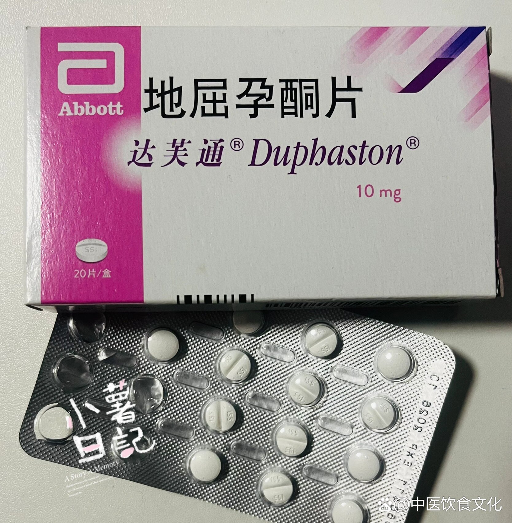 br>	 br>我是从4.25开始吃,5.9停.