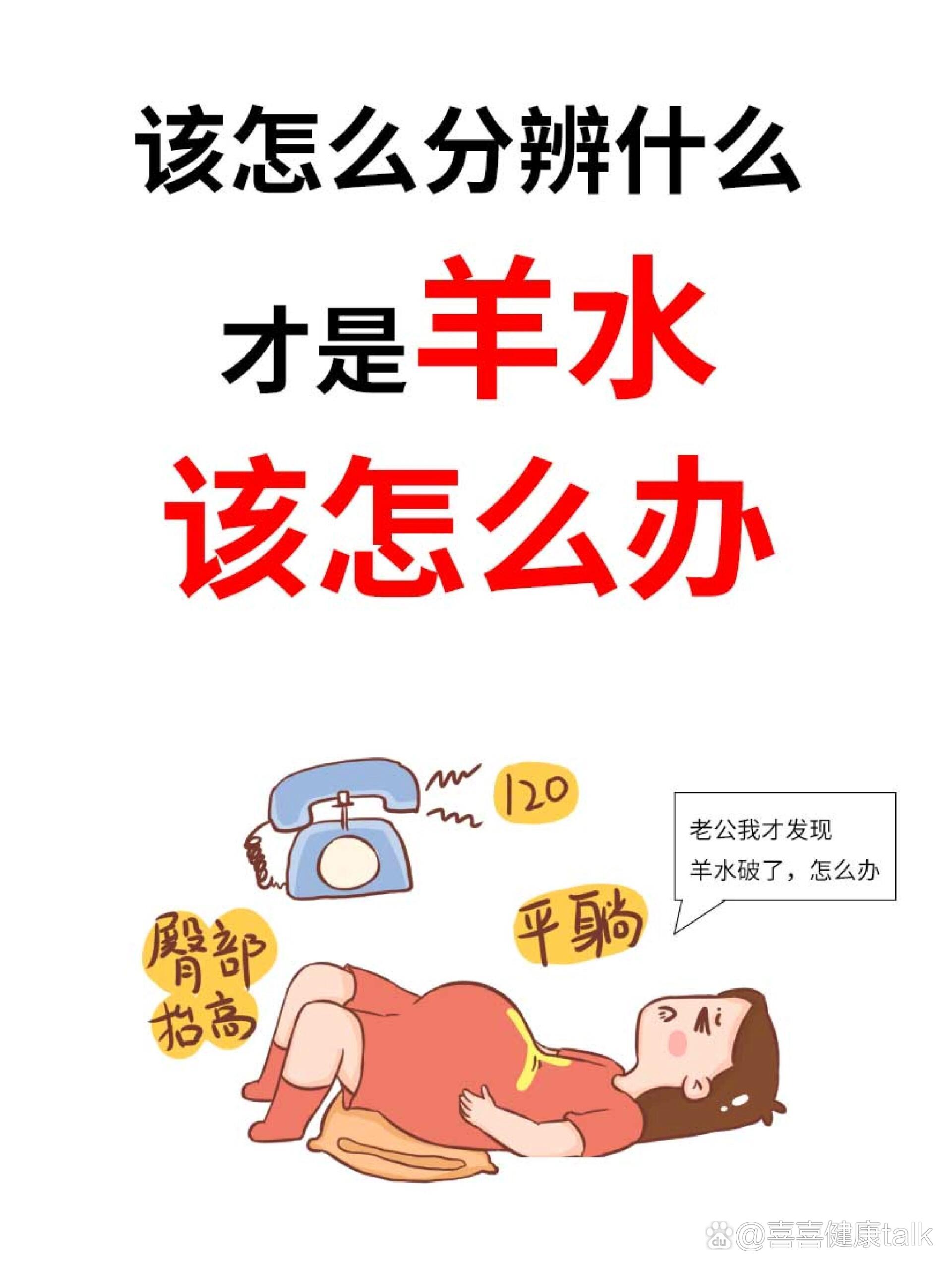 羊水破了是什么感觉?