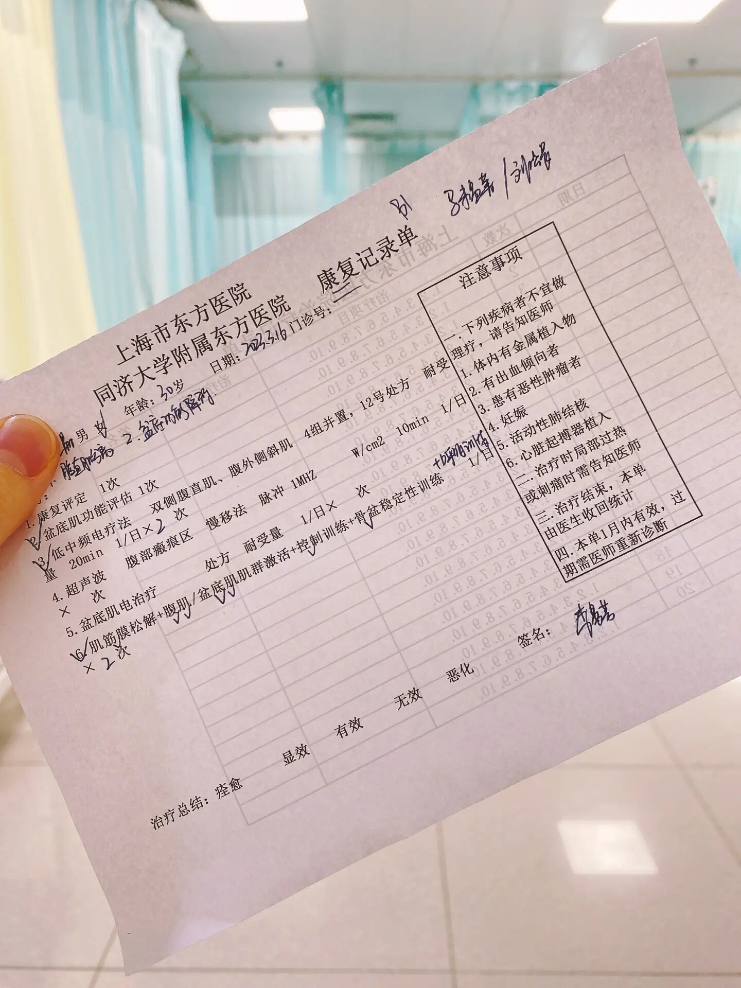 北京中医药大学东方医院