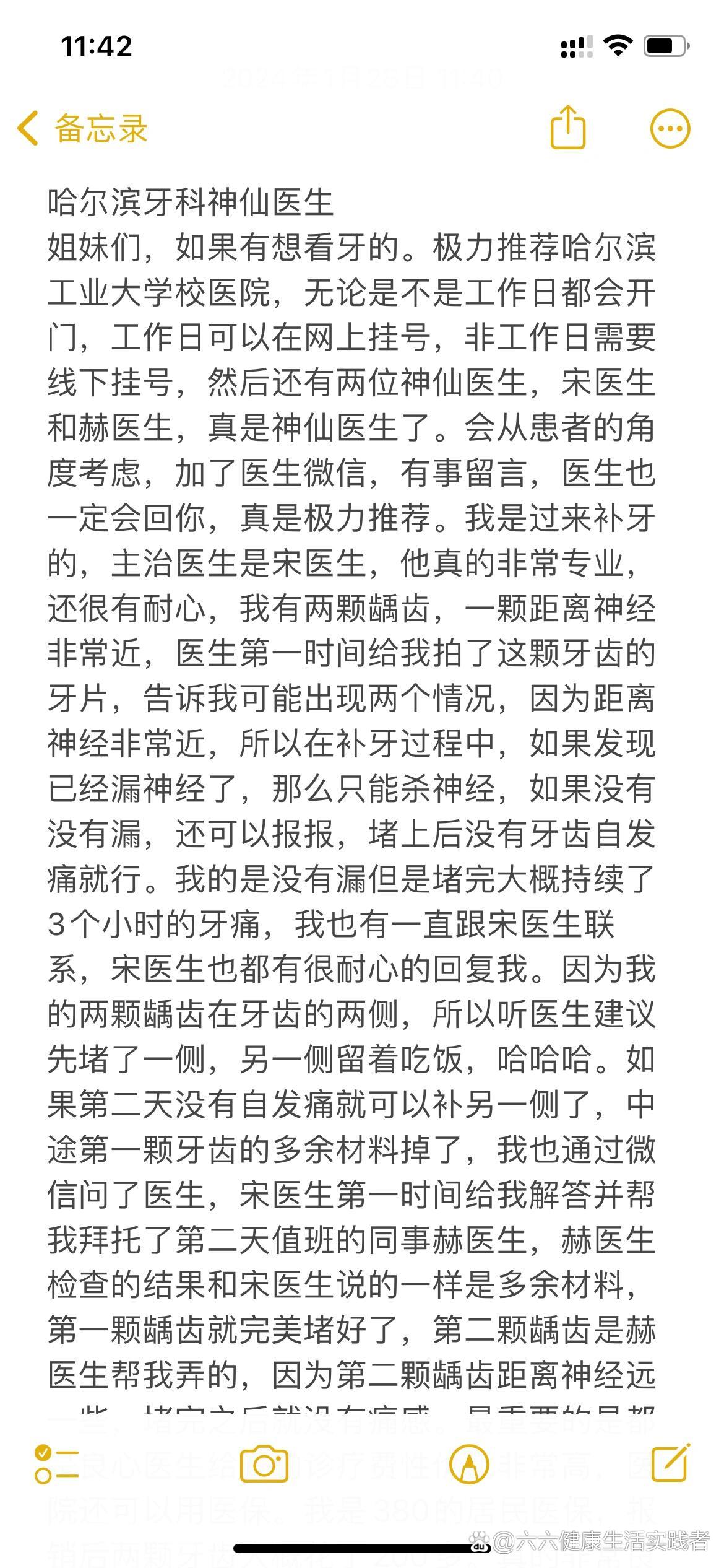 哈尔滨医院统一挂号网(哈尔滨医院统一挂号网上预约)