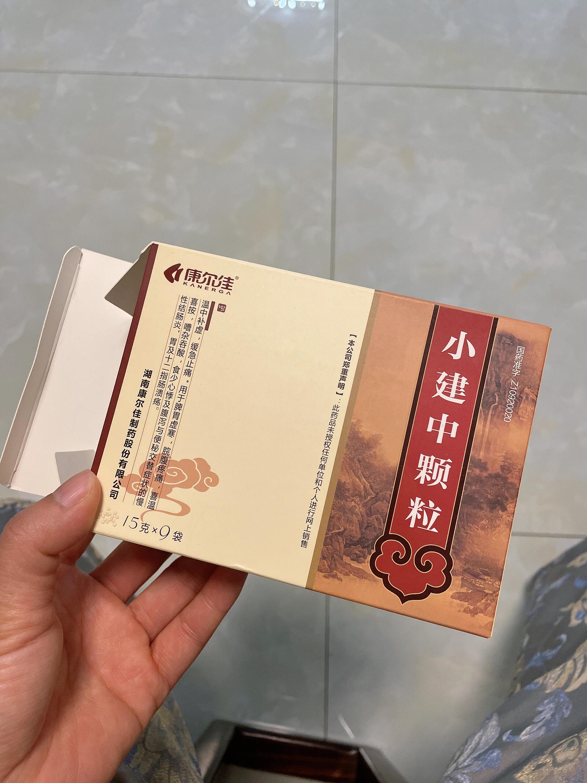 小建中颗粒,对症受寒后胃胀痛