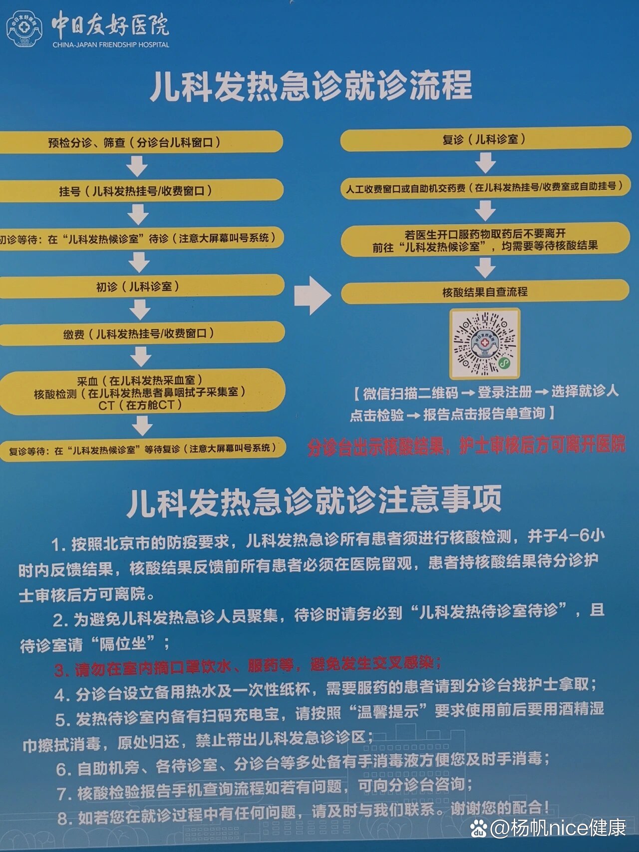 中日友好醫院、醫院跑腿代辦護士全程協助陪同代幫掛號，服務好速度快的簡單介紹