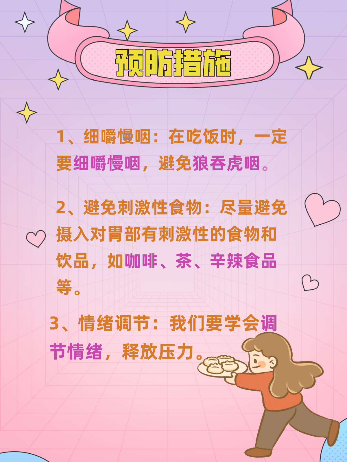 胃疼不再难熬5个简单小妙招让你缓解疼痛
