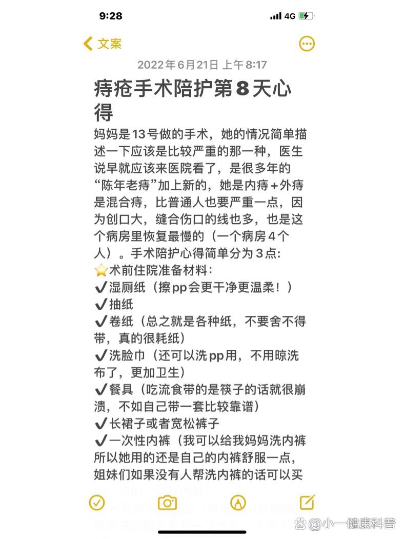 痔疮手术第十三天图片图片