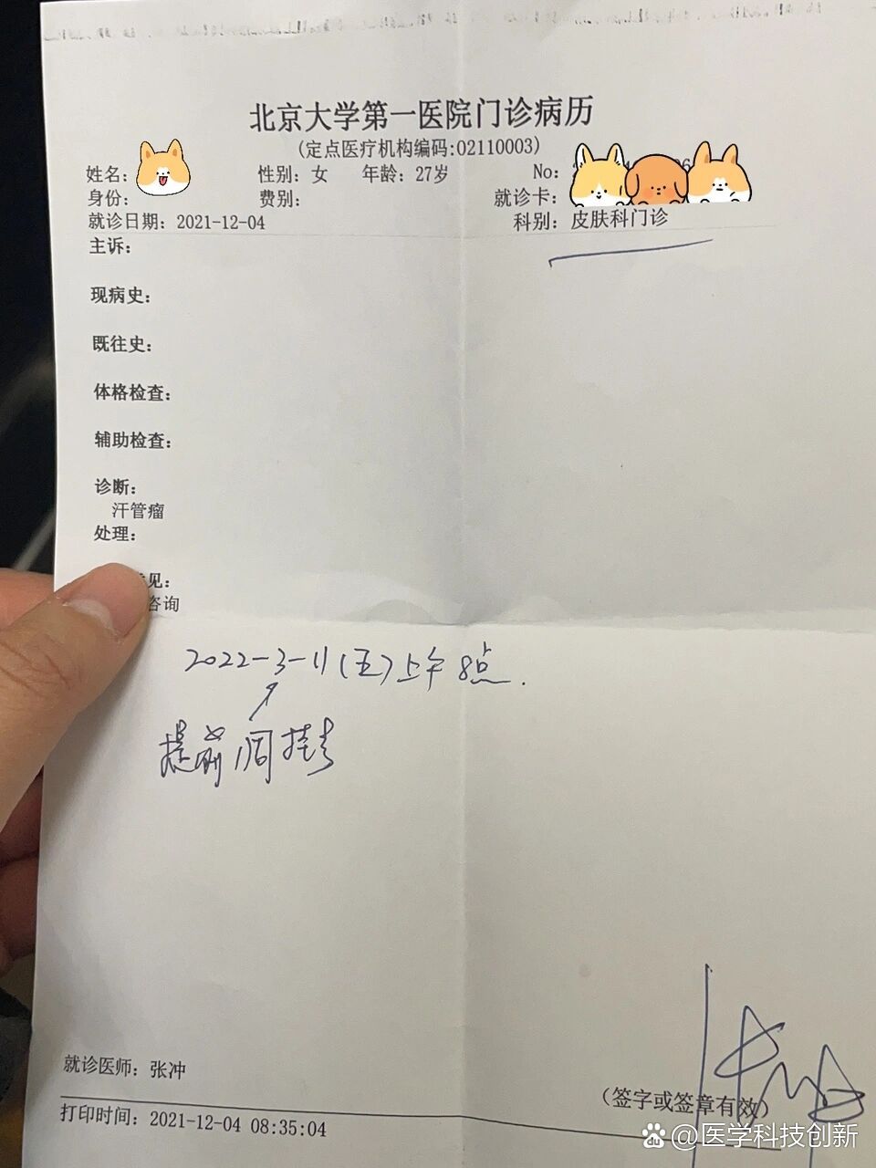北京大学人民医院黄牛票贩子号贩子挂号联系方式-的简单介绍