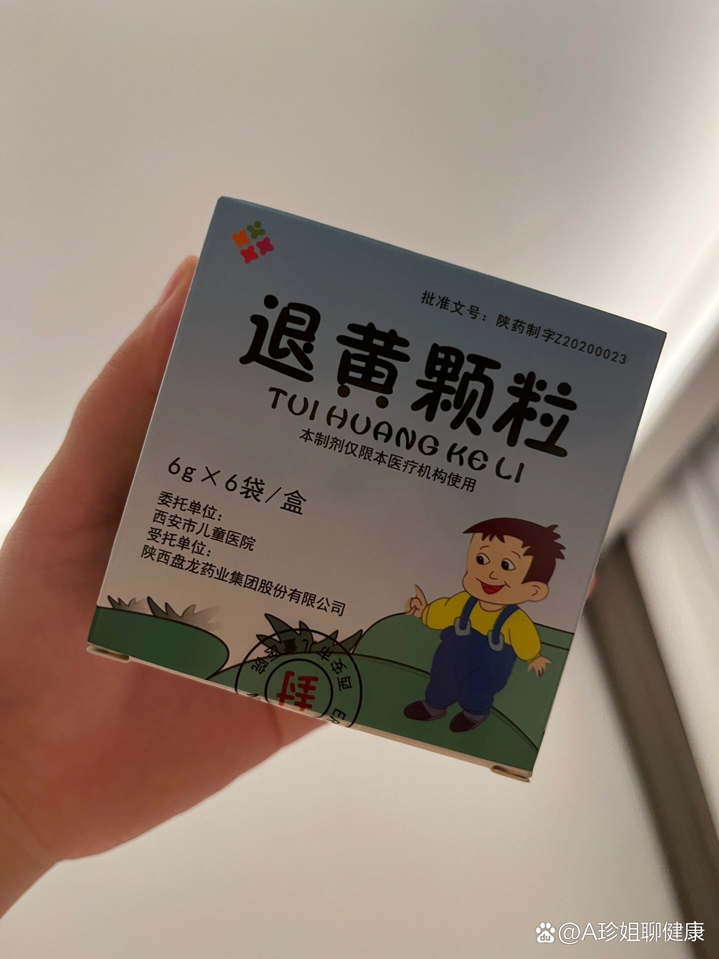 赤丹退黄颗粒图片