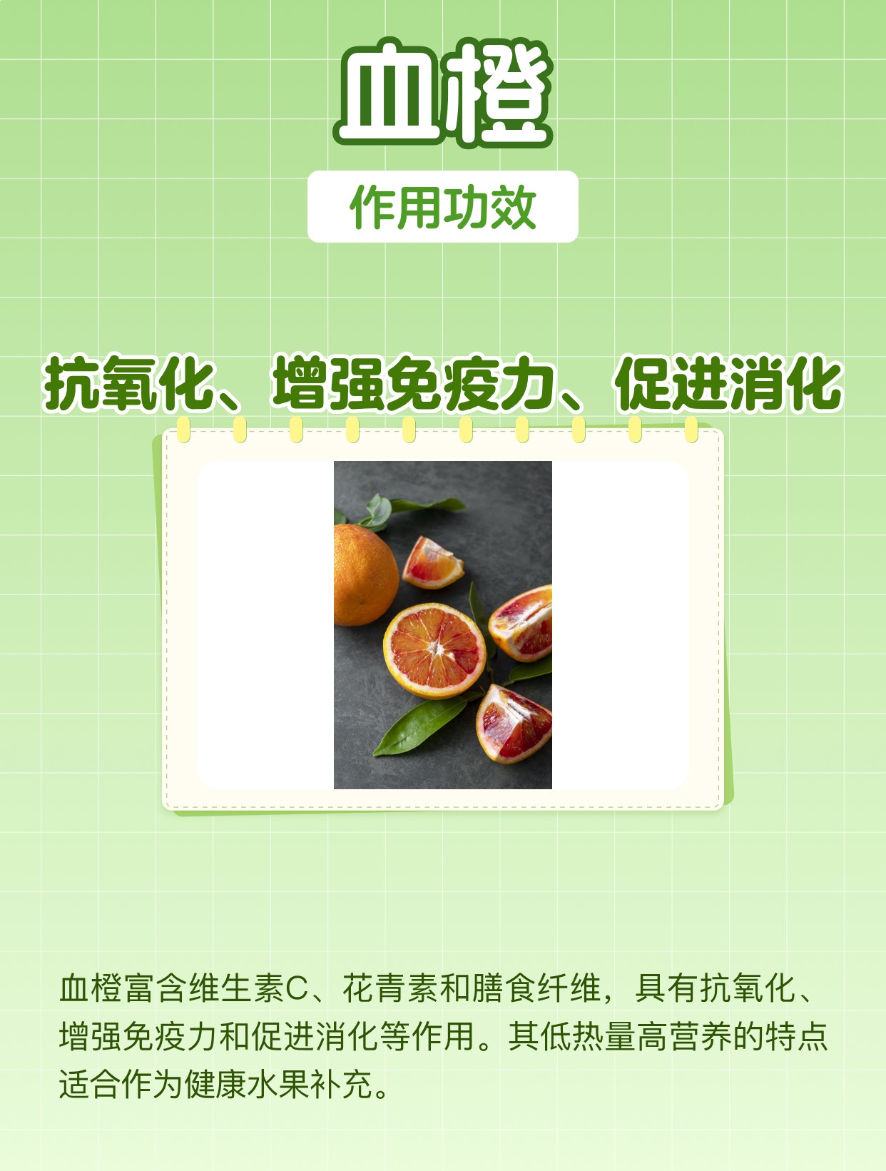 吃血橙有什么功效和作用 | 百度健康·医学科普