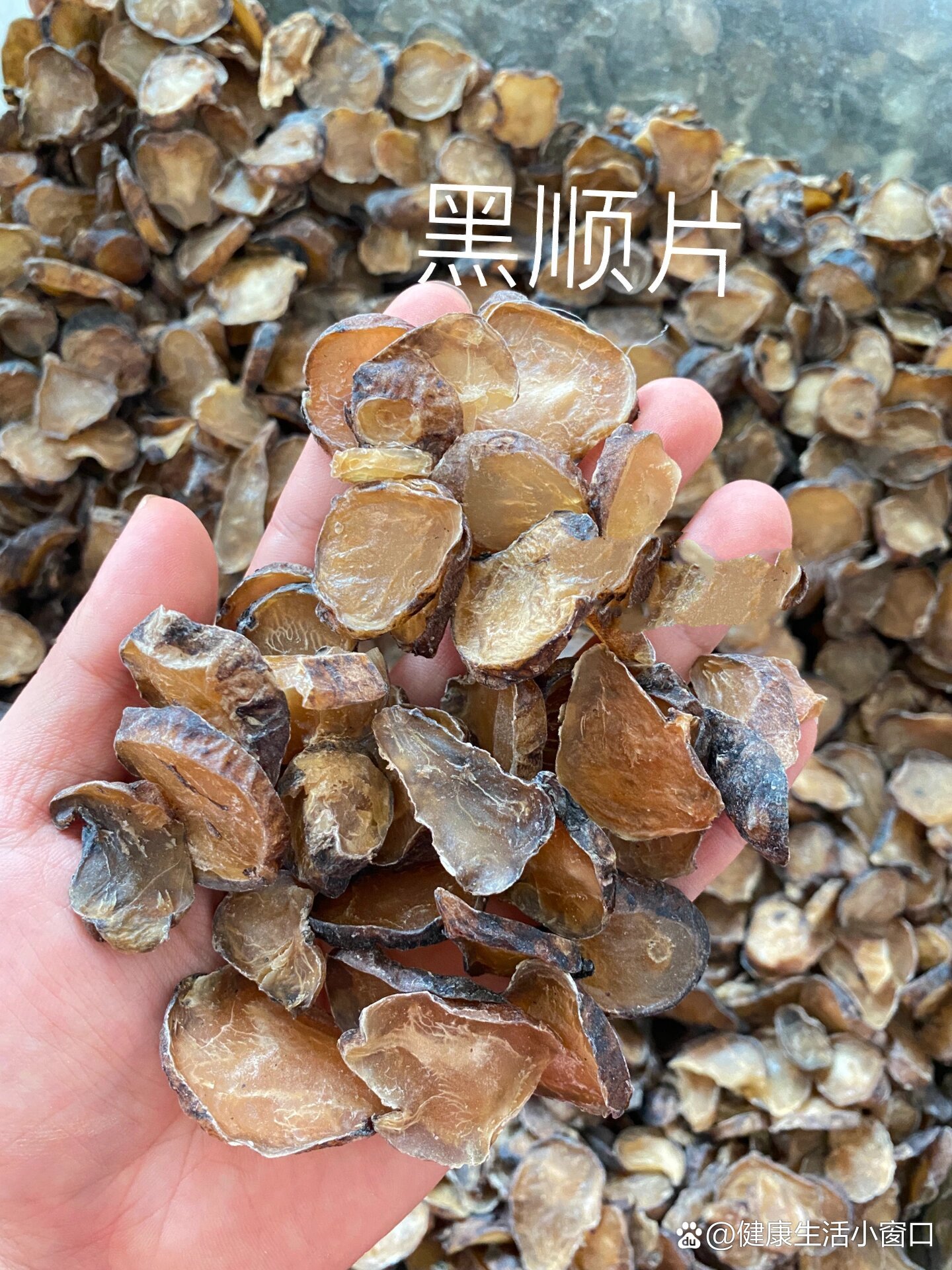  p>每天识一味药——黑顺片 br>中药黑顺片又叫做黑附片,是中医一味