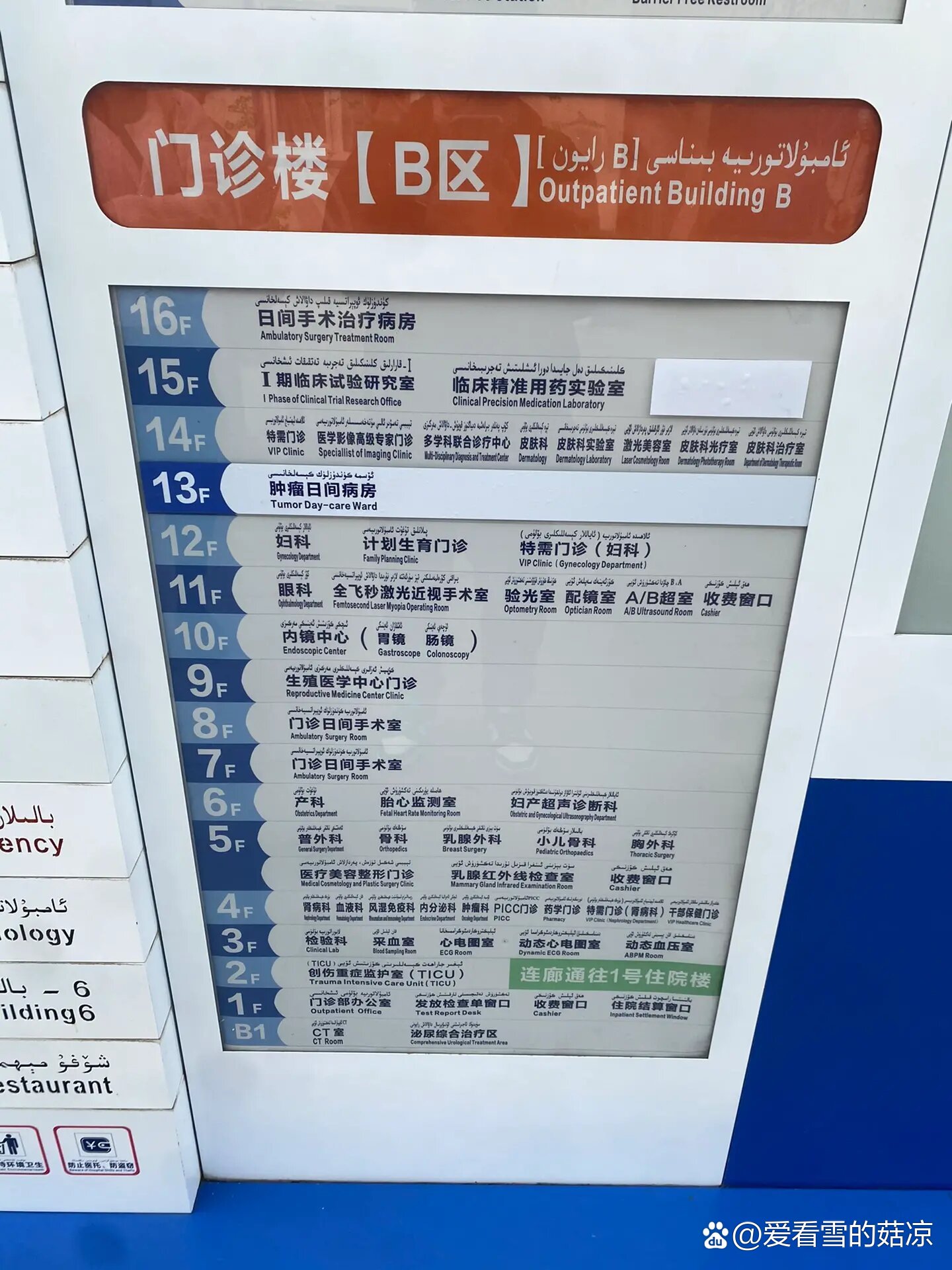 新疆醫科大學附屬腫瘤醫院當天就能掛上號-新疆醫科大學附屬腫瘤醫院當天就能掛上號了嗎 