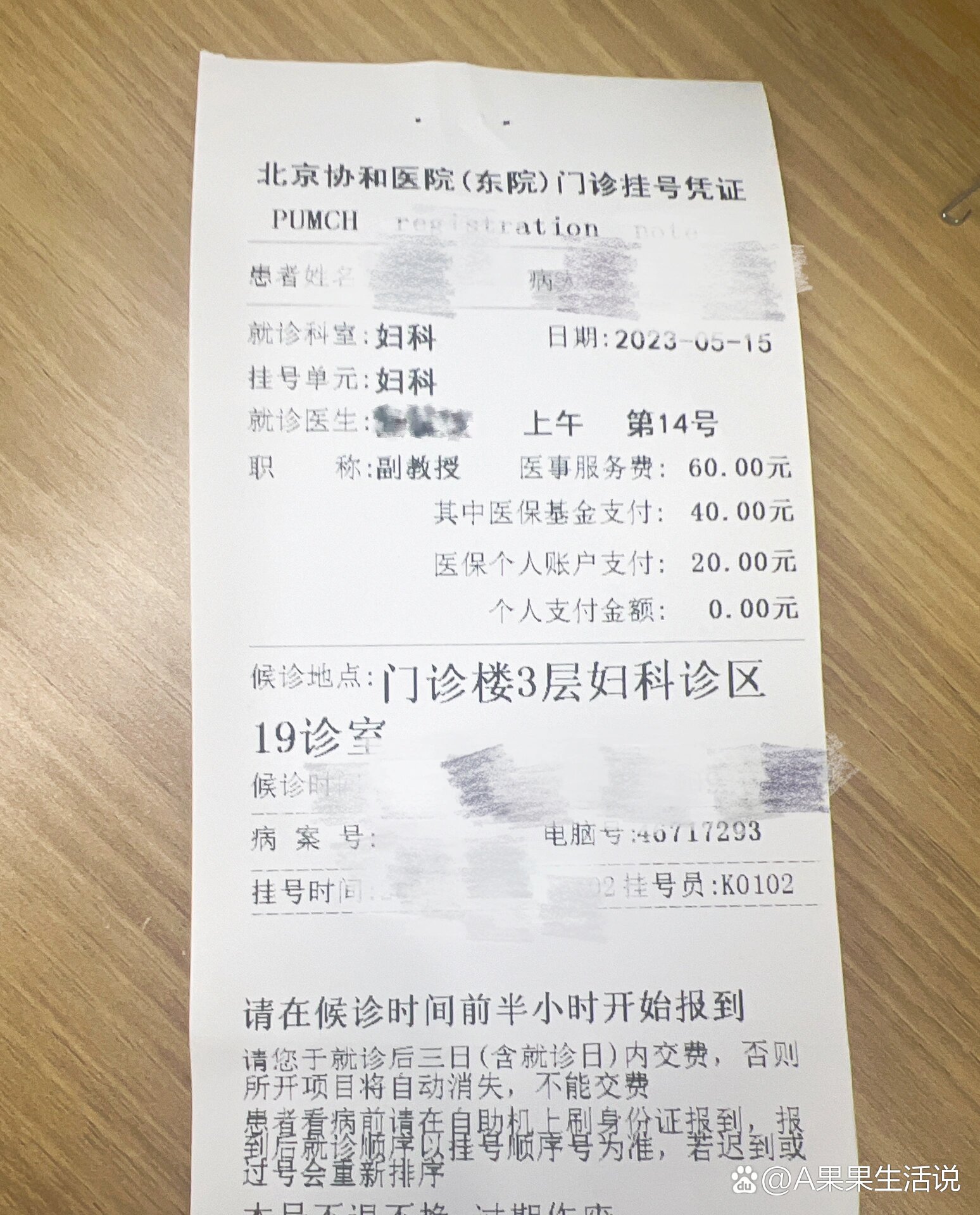 协和医院门诊预约核磁加急-北京协和医院核磁预约多长时间 