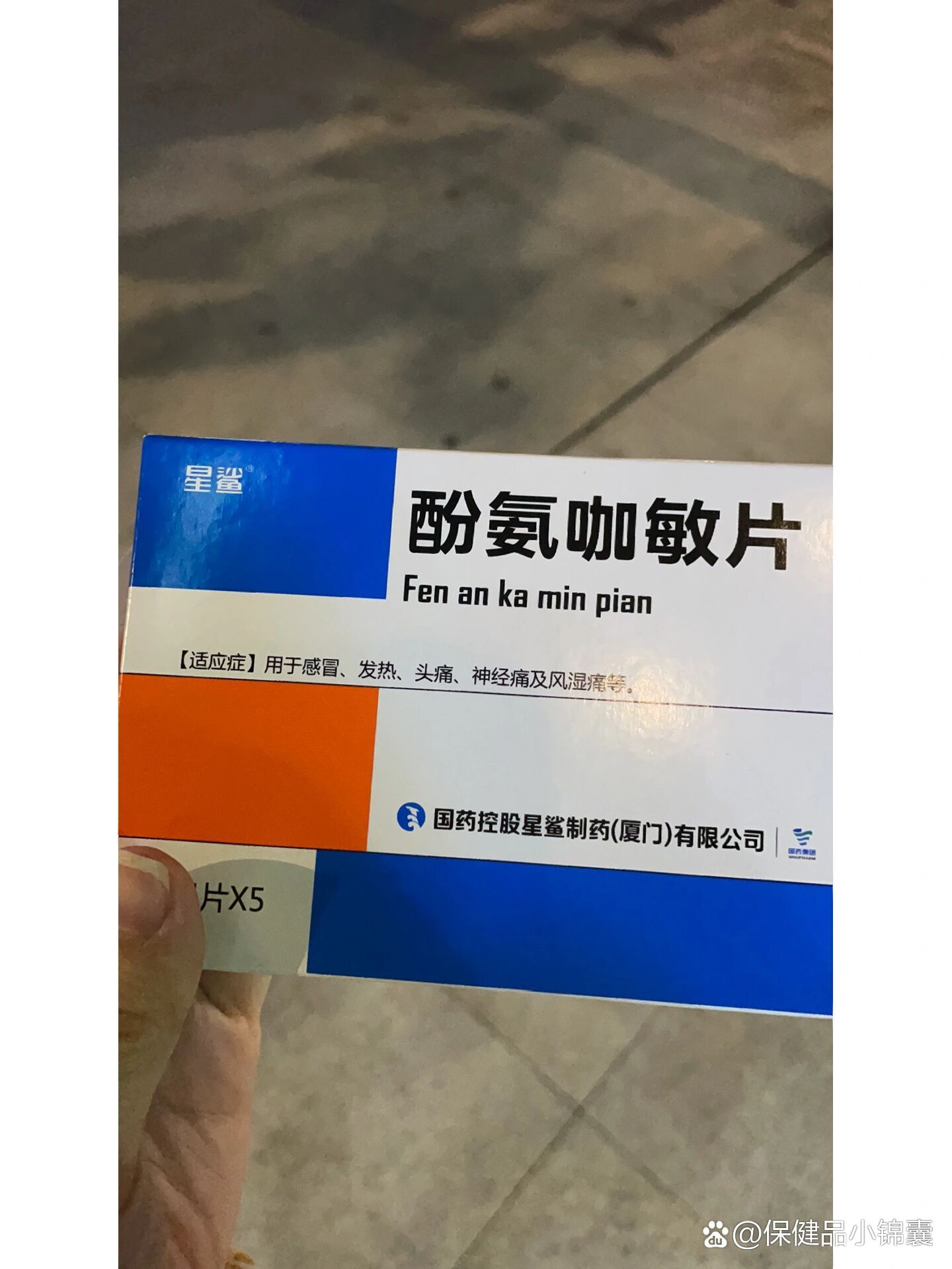 扑感敏