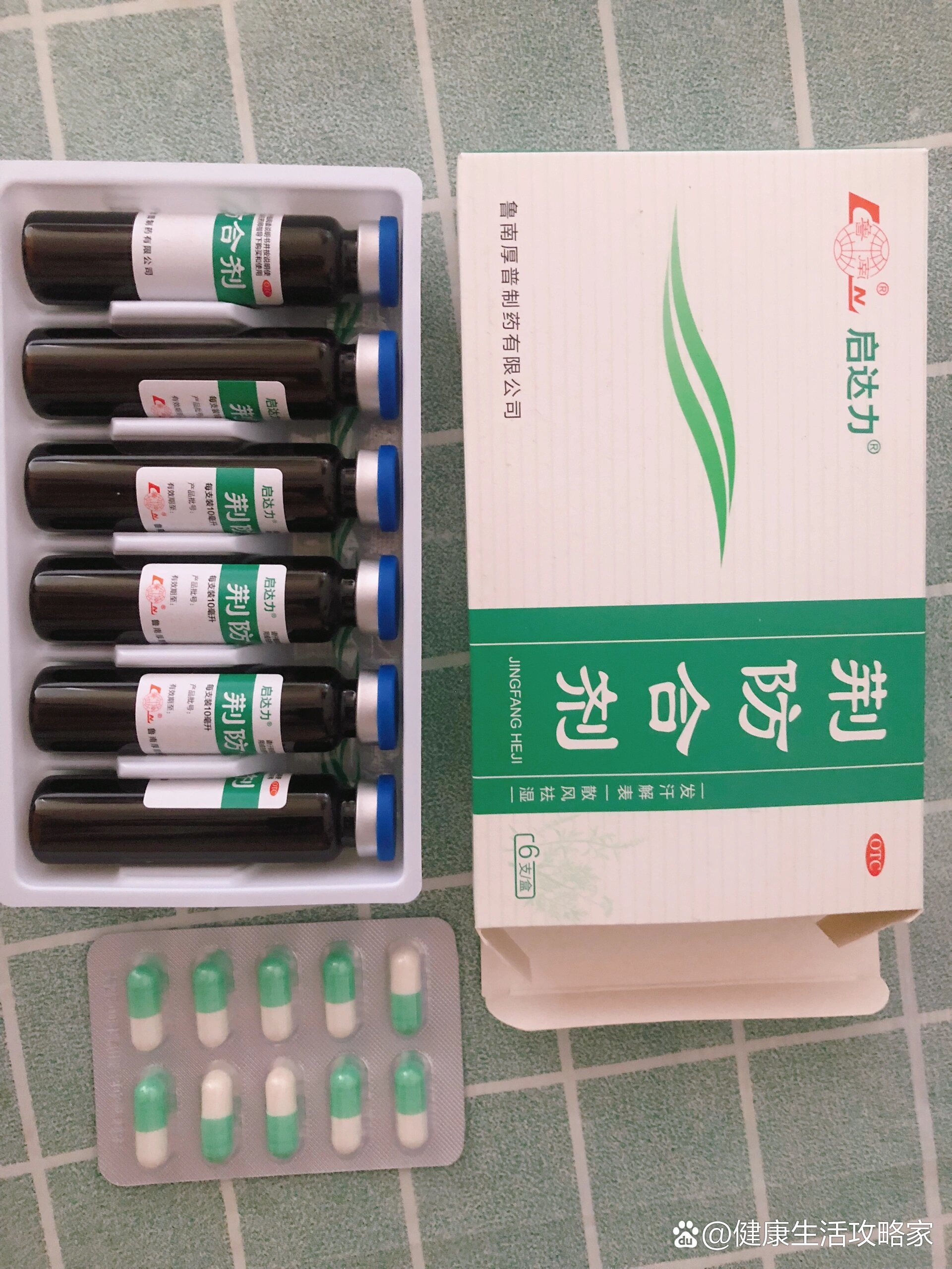 荆防冲剂图片