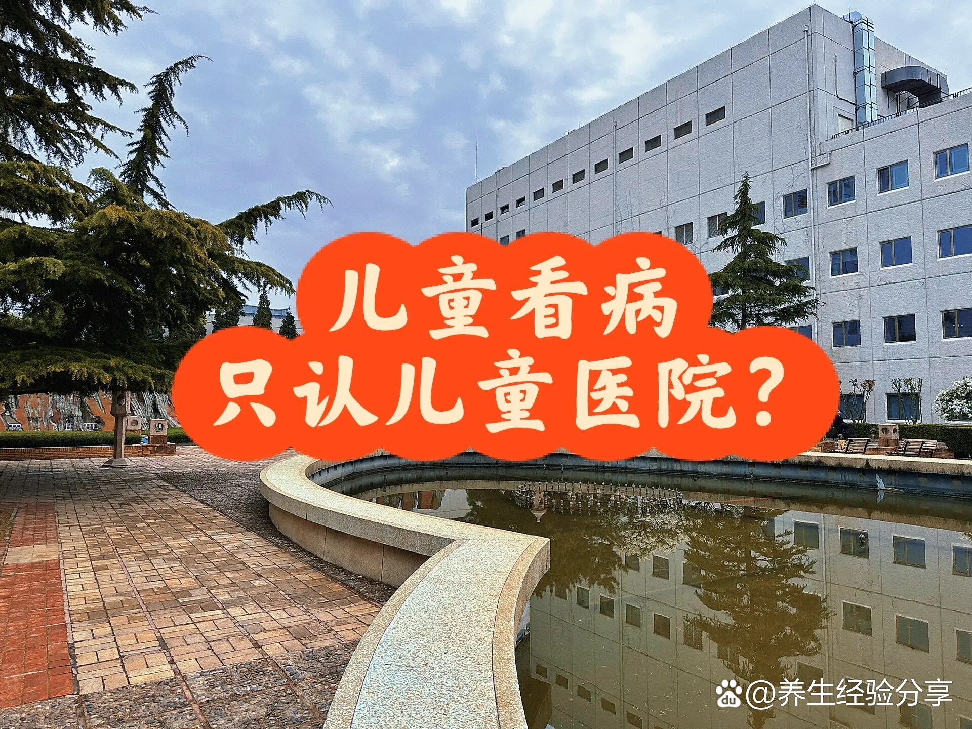 关于代取报告代挂号就医隐私全程保密，放心就诊看病的信息