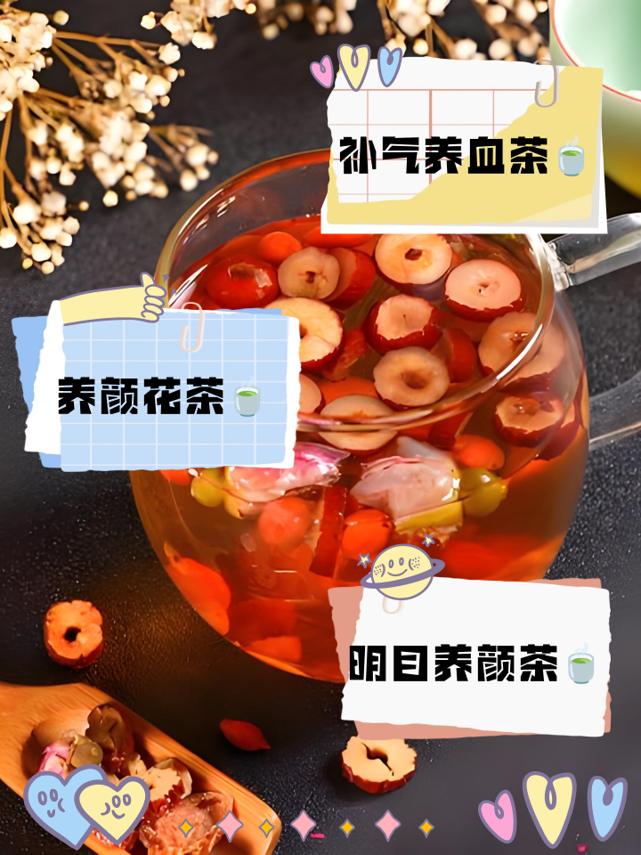 红枣枸杞玫瑰花泡水喝的功效