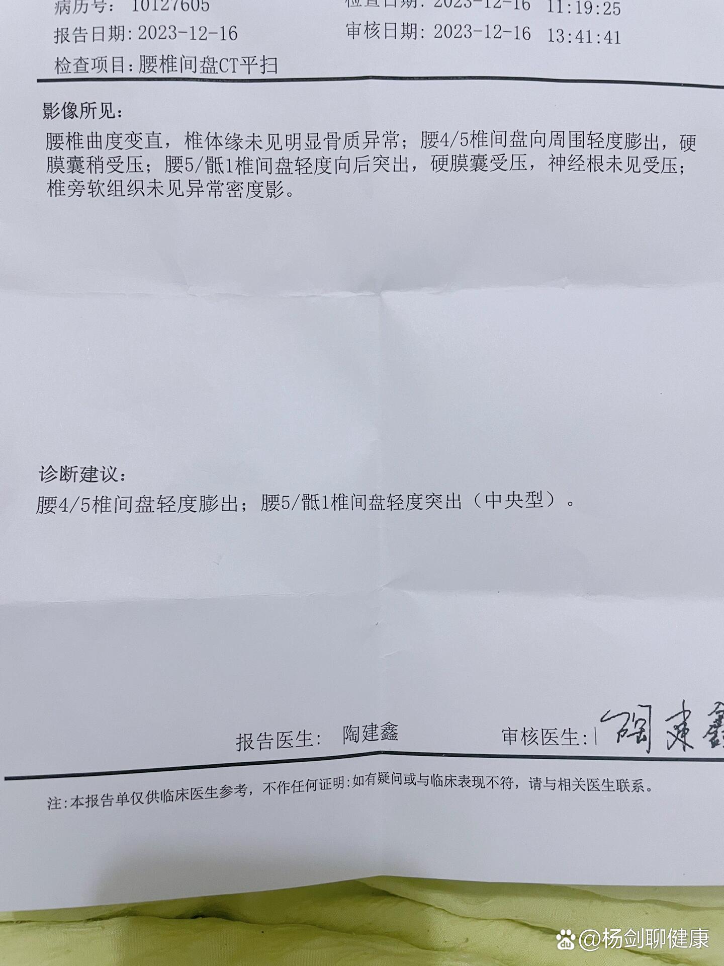 椎间盘丸洛阳正骨图片