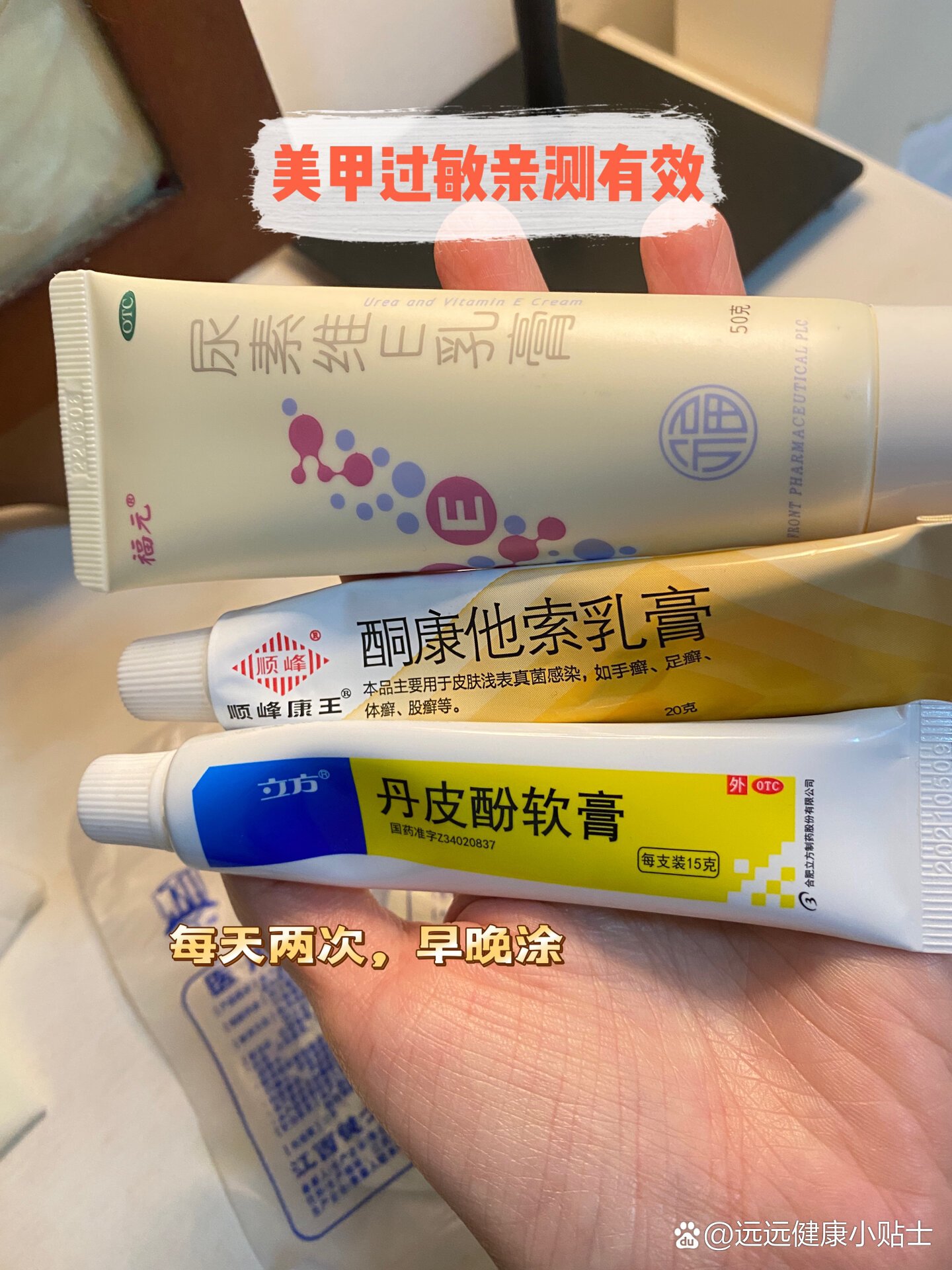 姐妹们,美甲过敏有救了.