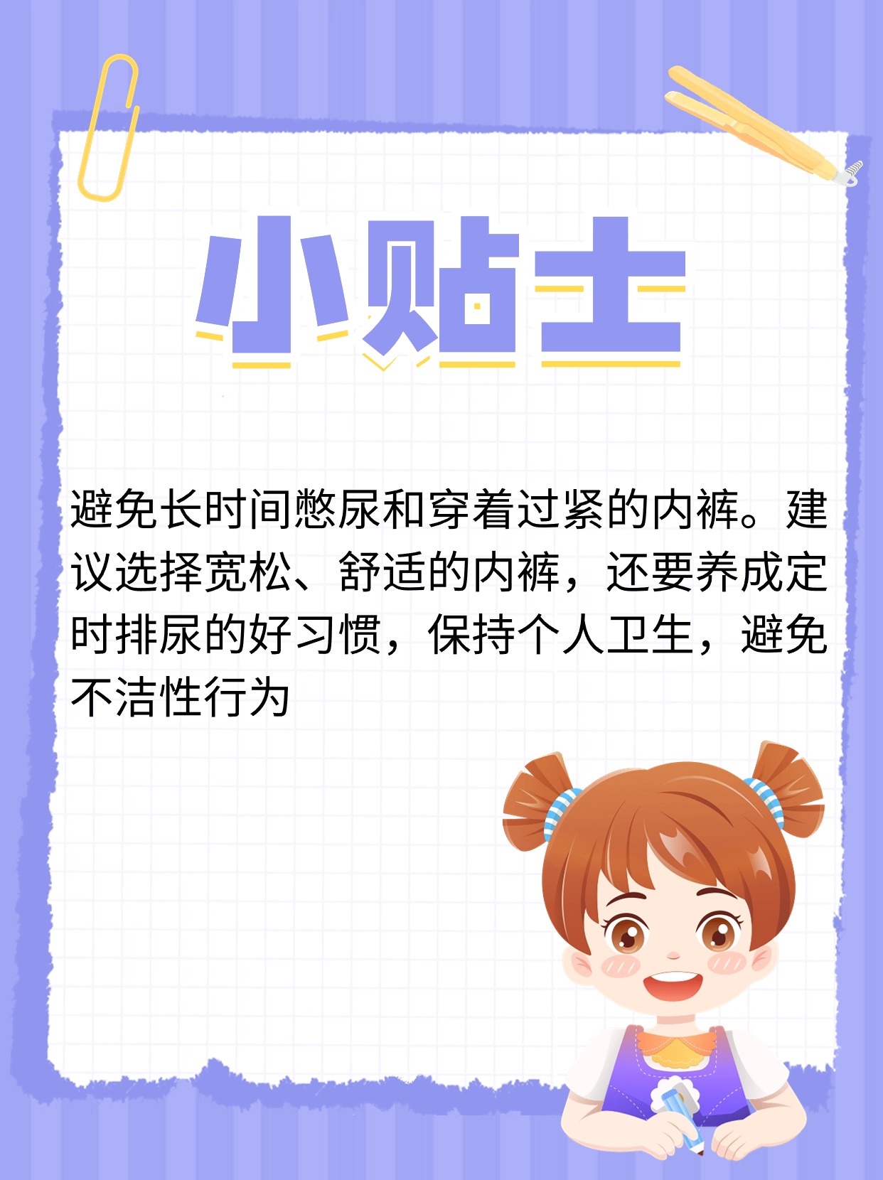 憋尿憋到发抖不能尿了怎么办