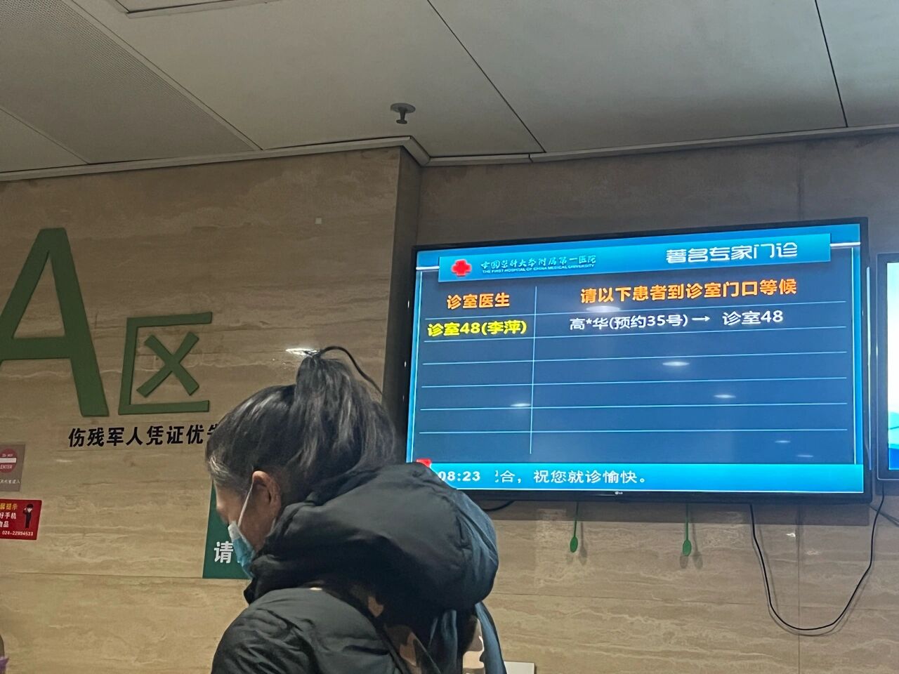 中国医科大学第一附属医院住院检查加急代办