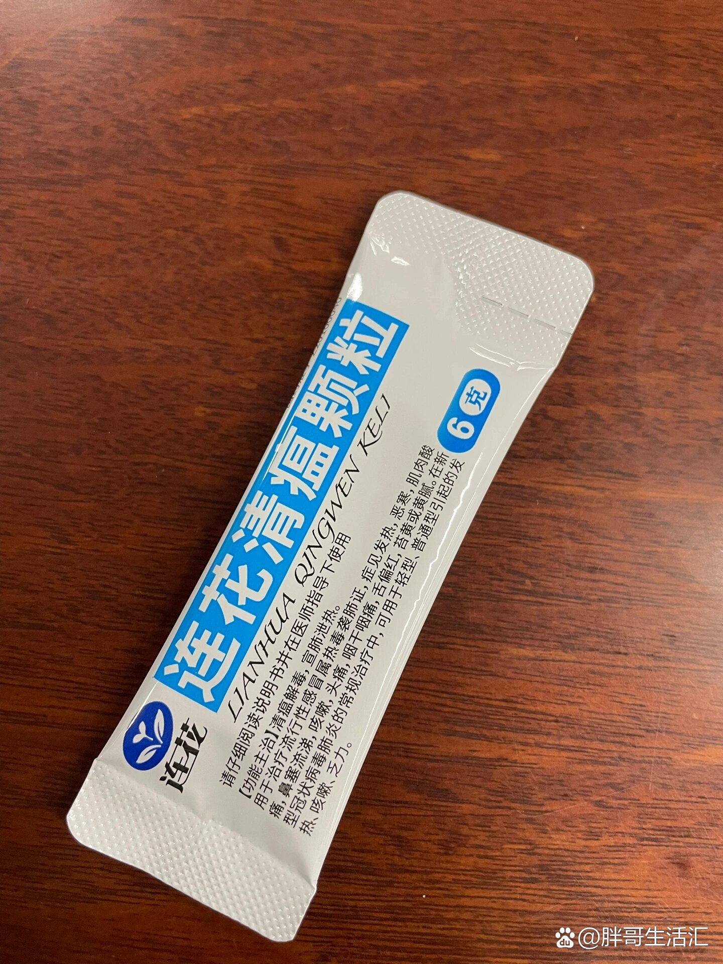 表扬一下连花清瘟颗粒的新包装