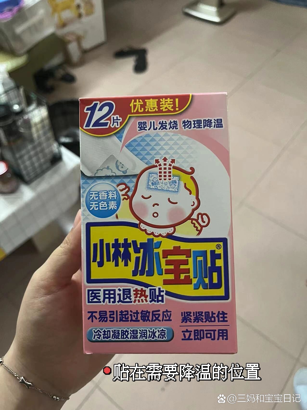 宝宝发烧24小时成功退烧了!