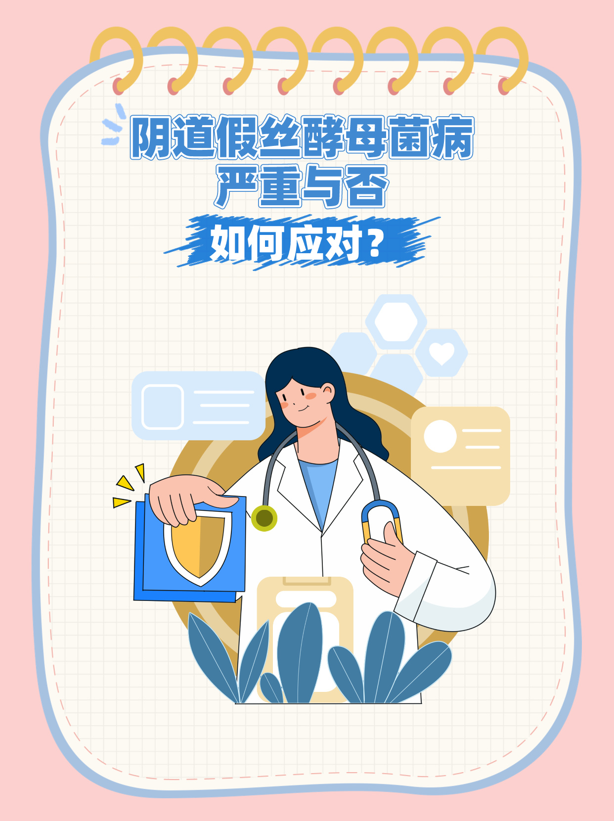 假丝酵母菌阳性图片