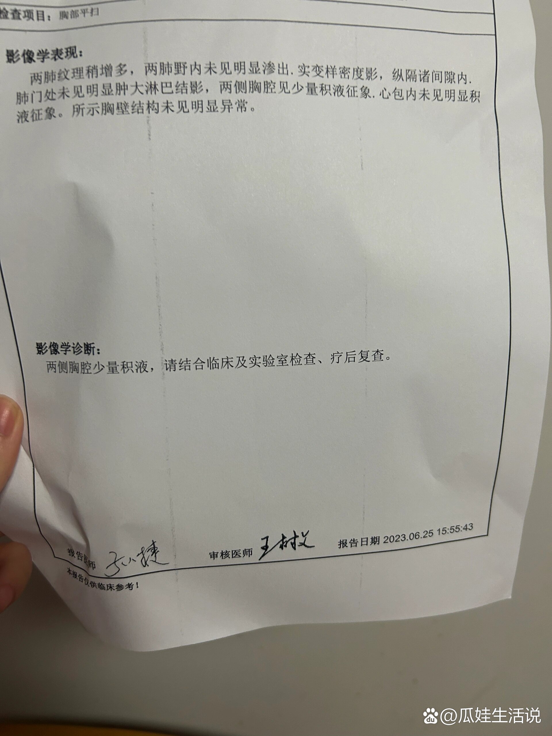 两侧胸腔少量积液