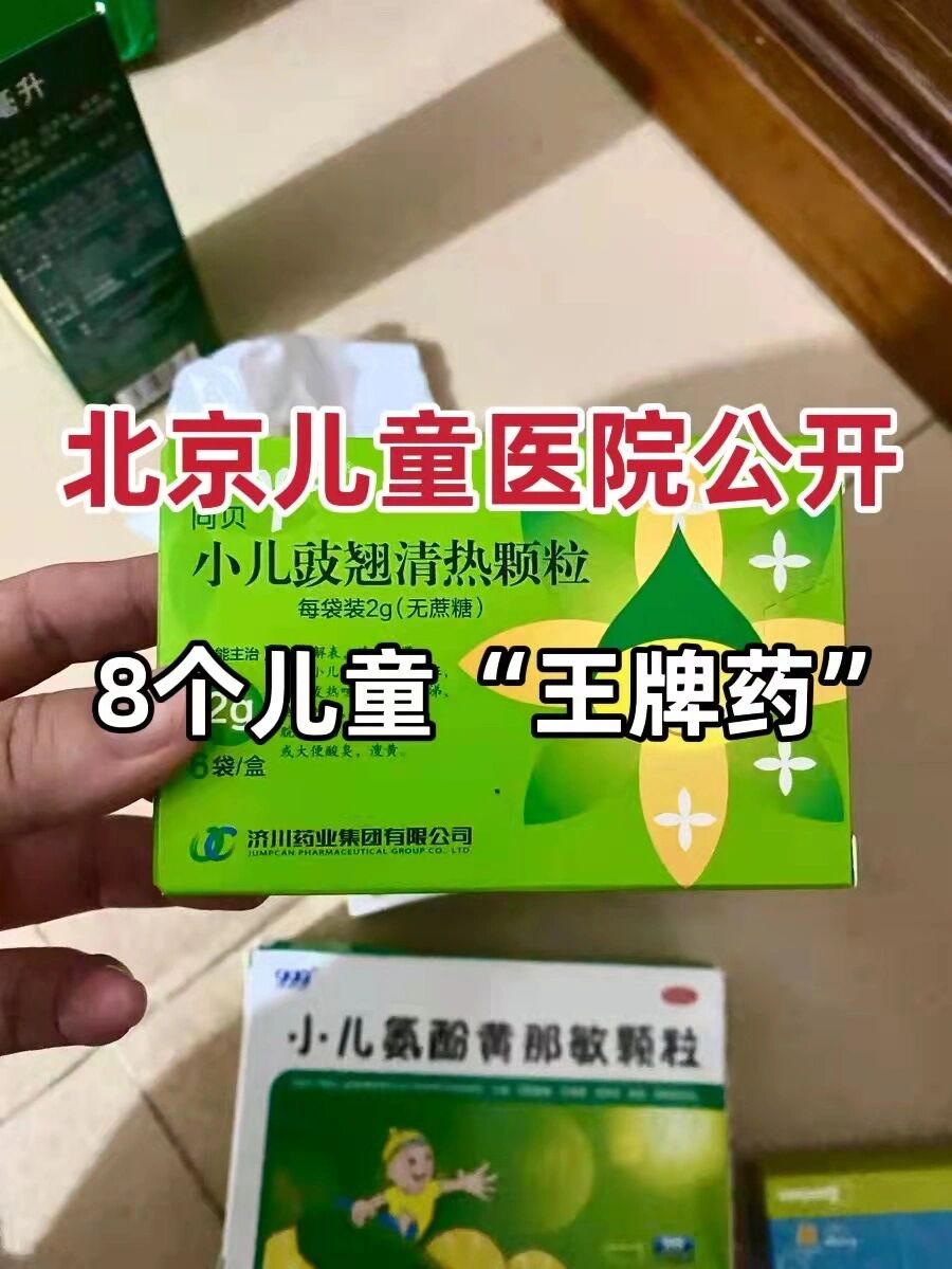 包含北京儿童医院、协助就诊，就诊引导黄牛专家预约挂号的词条