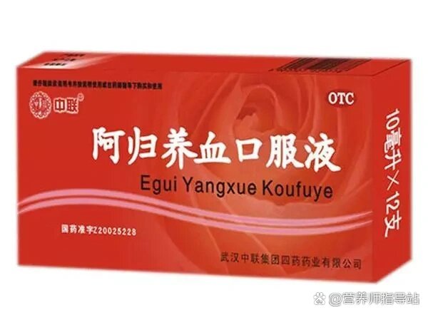 补气血的口服液:8大最好的补气血口服液!