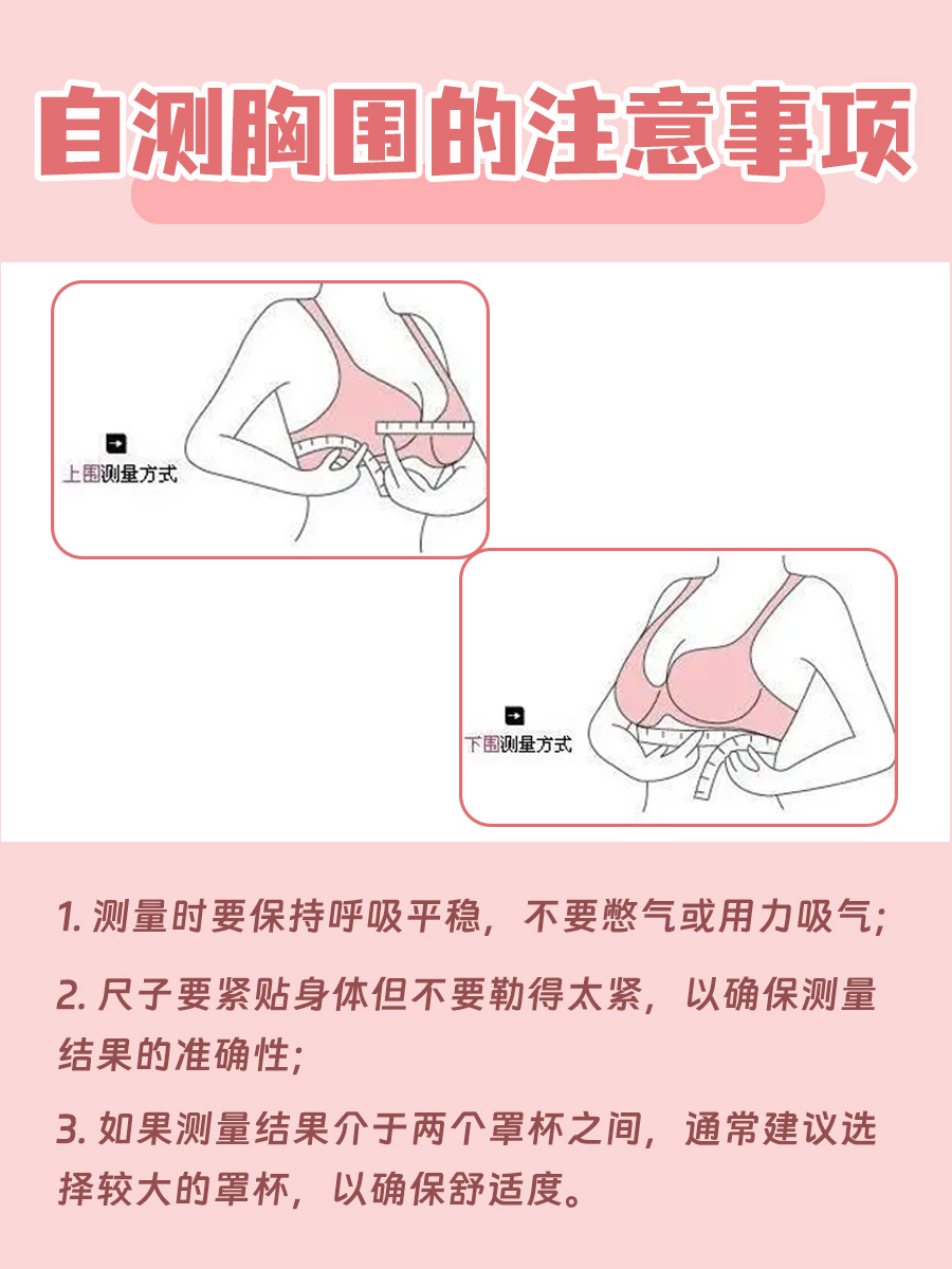 教你判断胸的大小