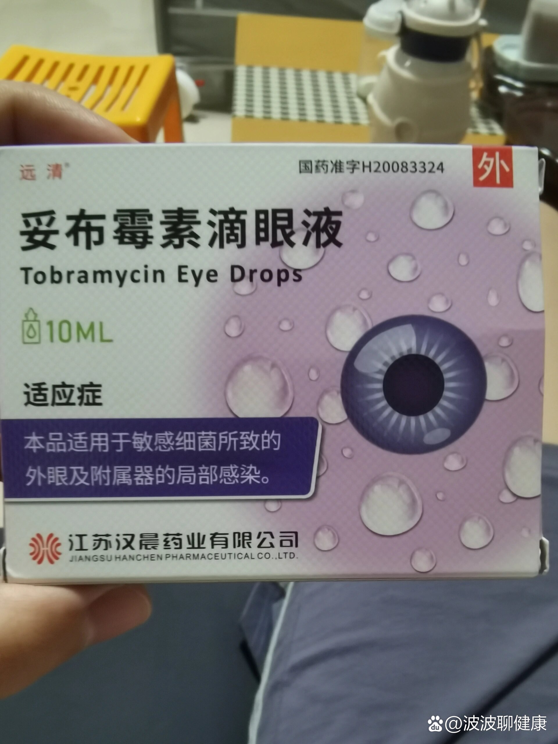 哺乳期用了(远清牌的)妥布霉素滴眼液