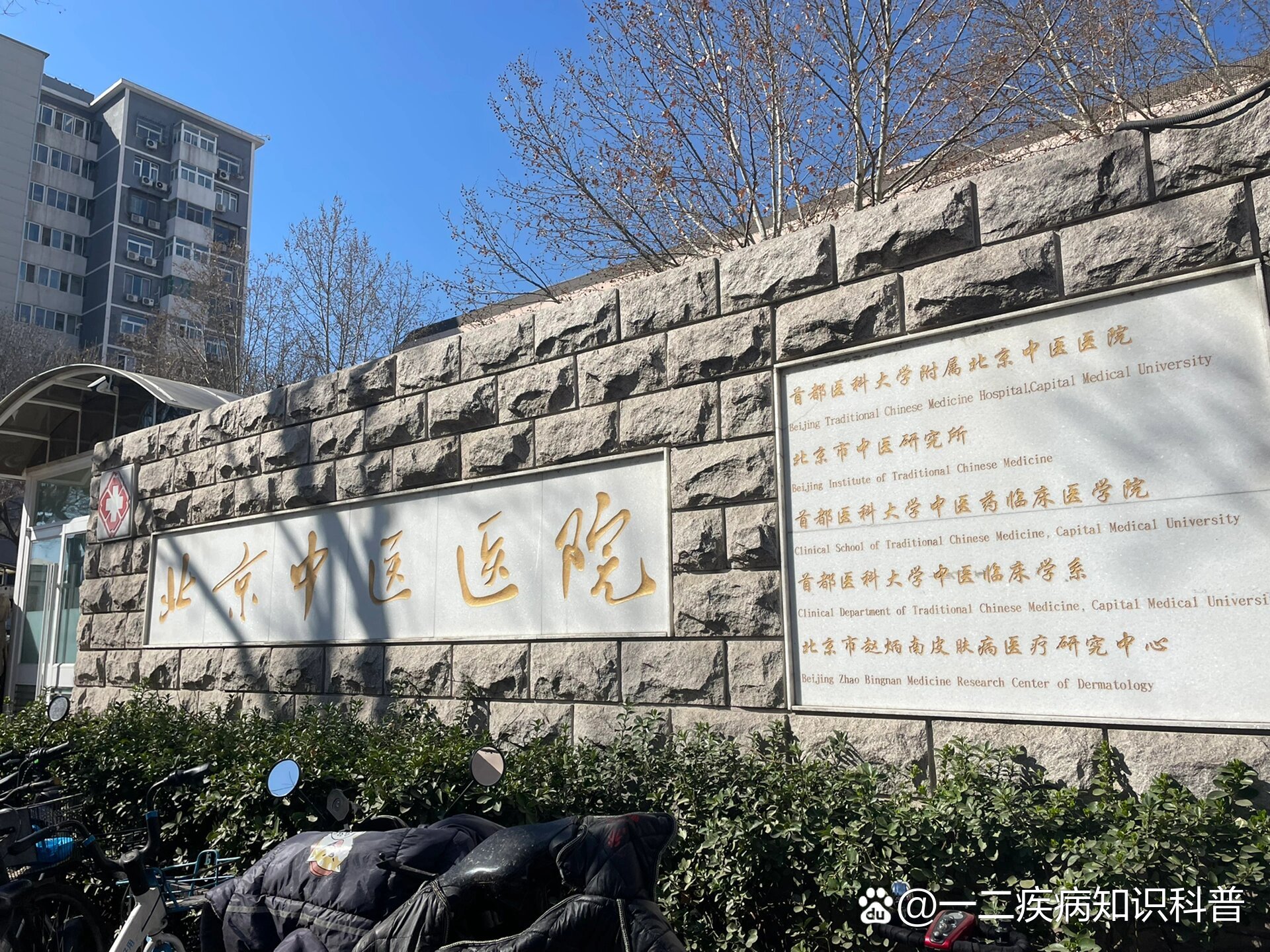 关于北京中医医院代诊挂号服务流程老人体检全程引导,安稳完成检查的信息 关于北京中医医院代诊挂号服务流程老人体检全程引导,安稳完成检查的信息