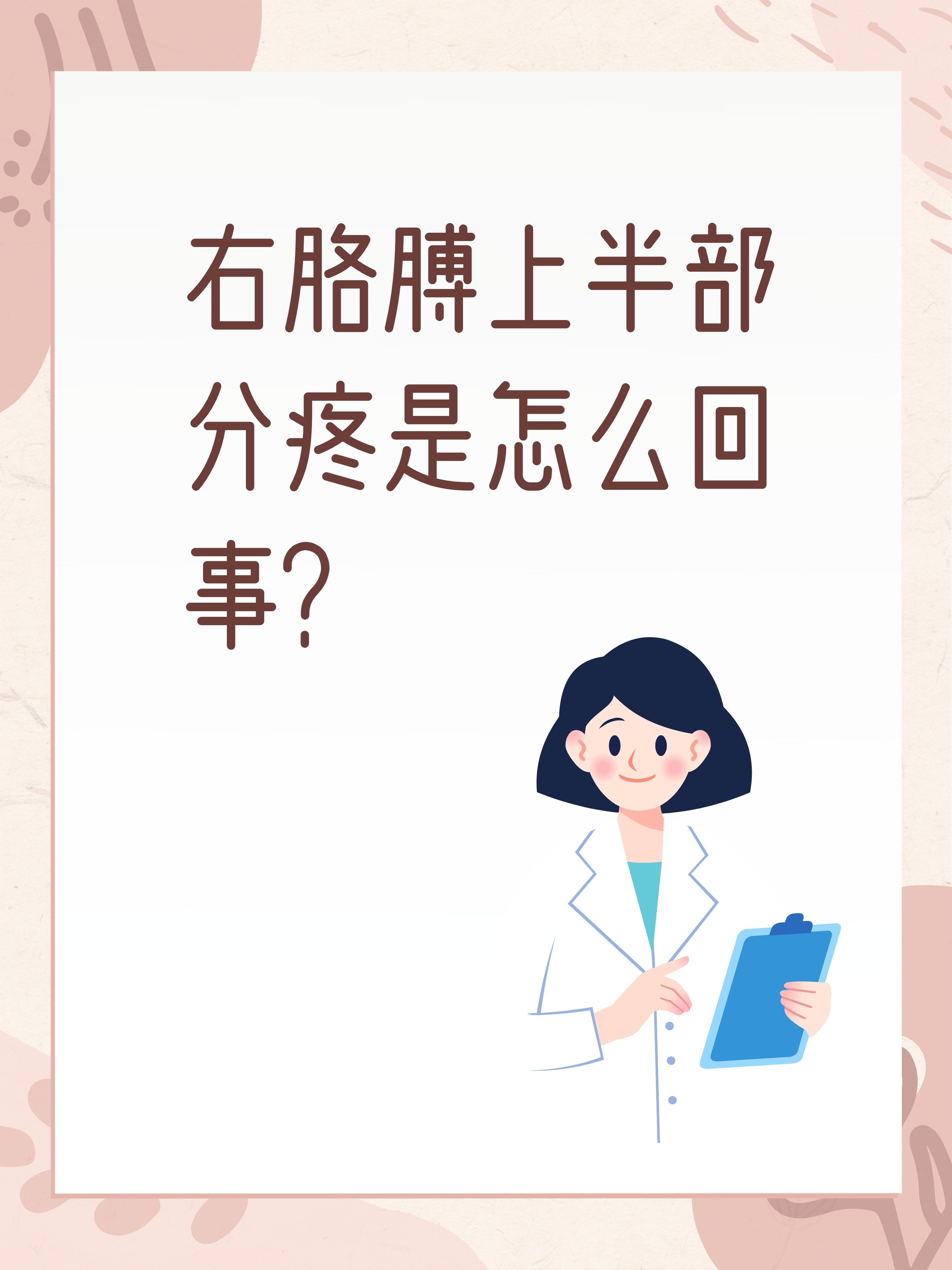 甚至出现了僵硬以及肿胀,这种疼痛可能由多种原因引起,既有可能是肌肉
