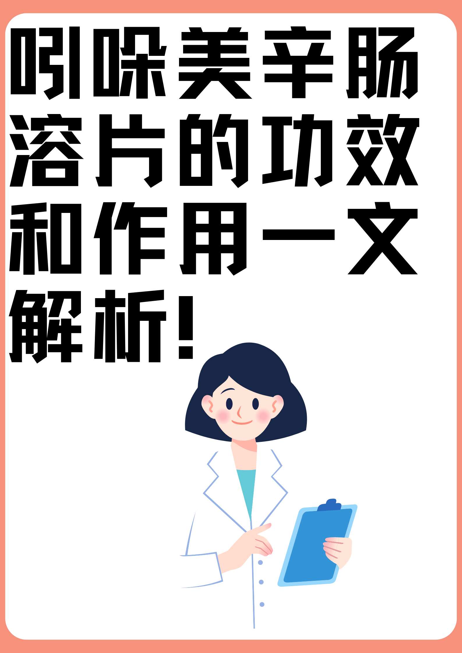 吲哚美辛片功效图片