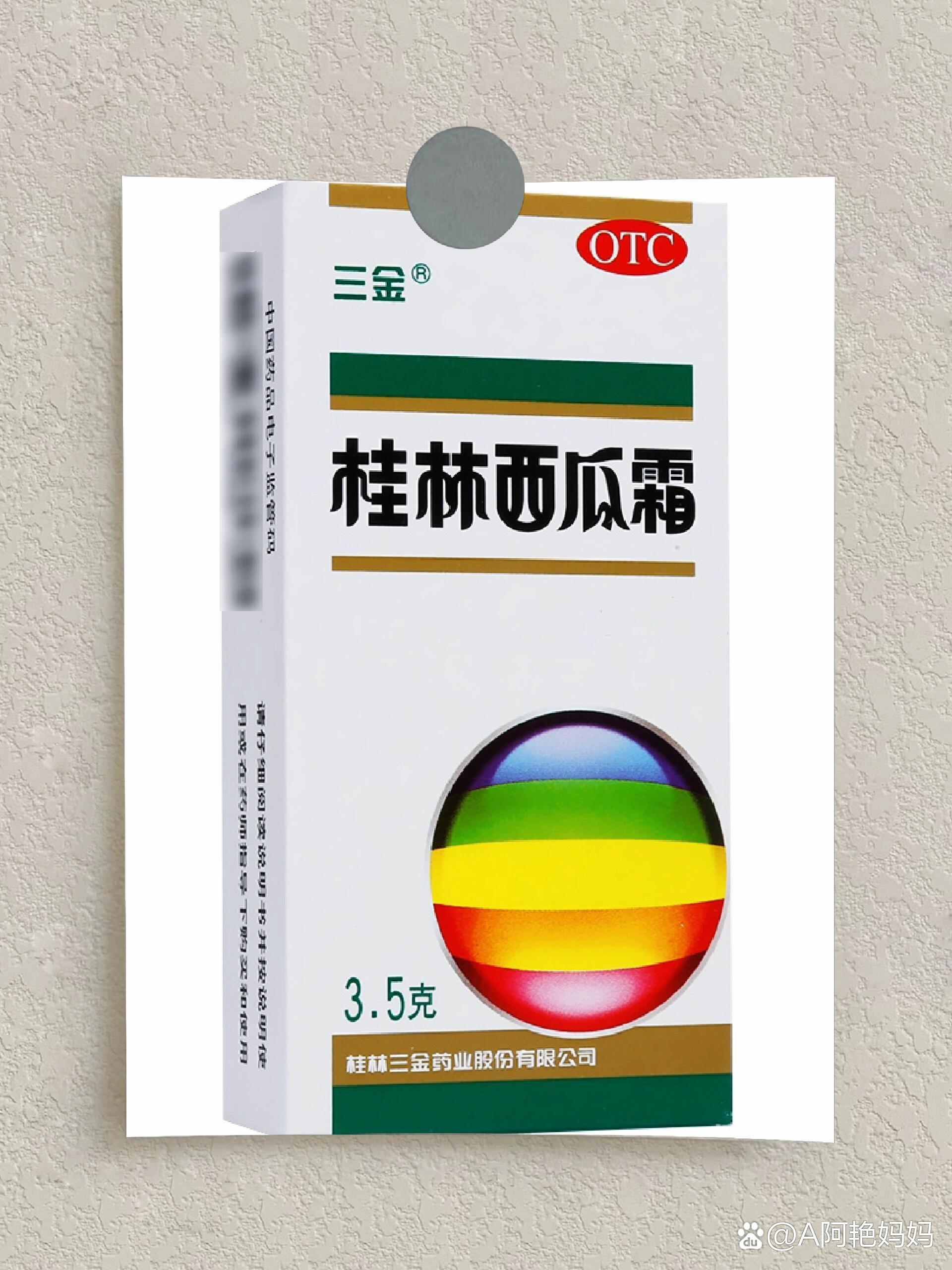 西瓜霜含片价格图片