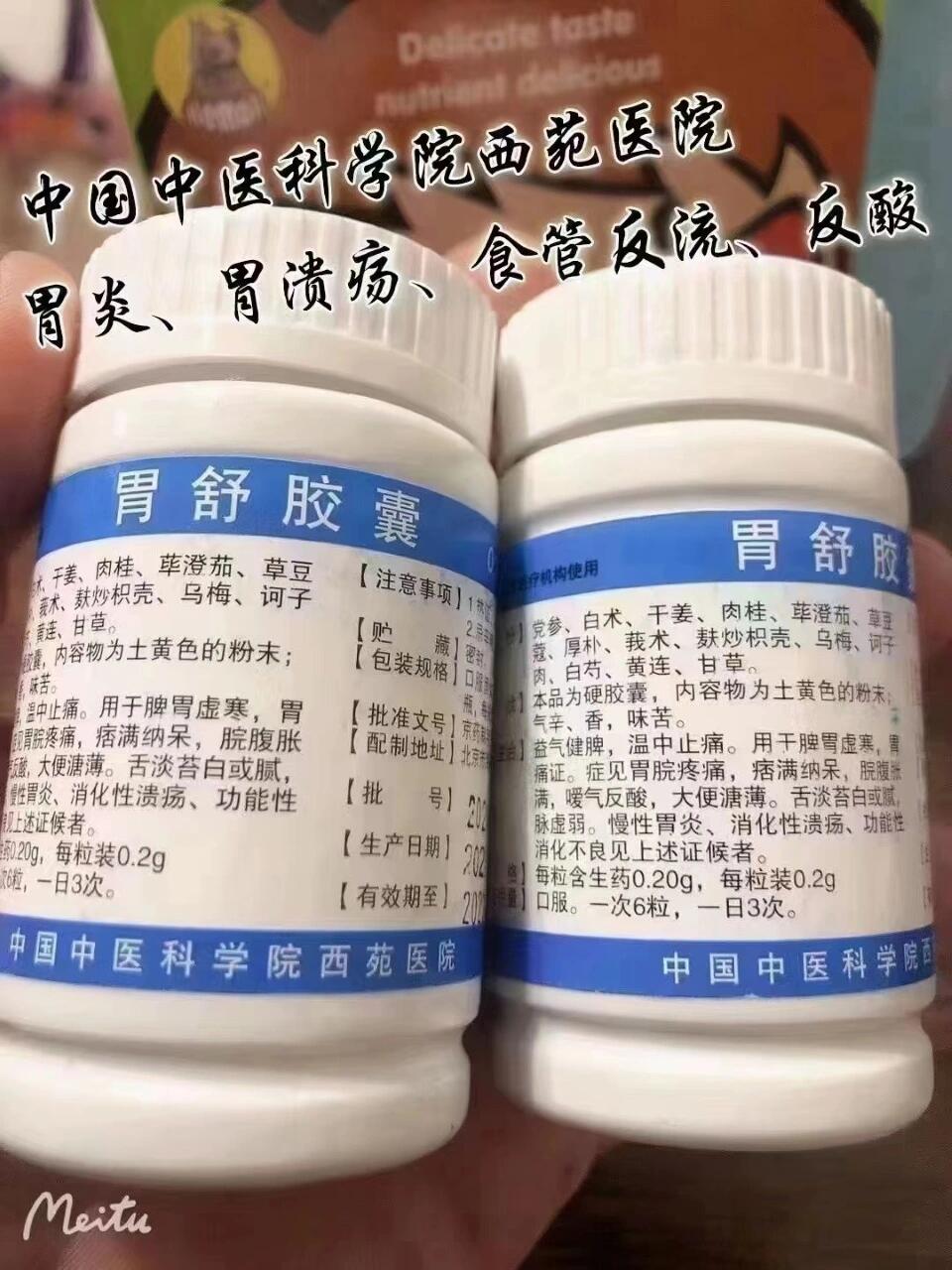 胃溃疡慢性胃炎食管反流