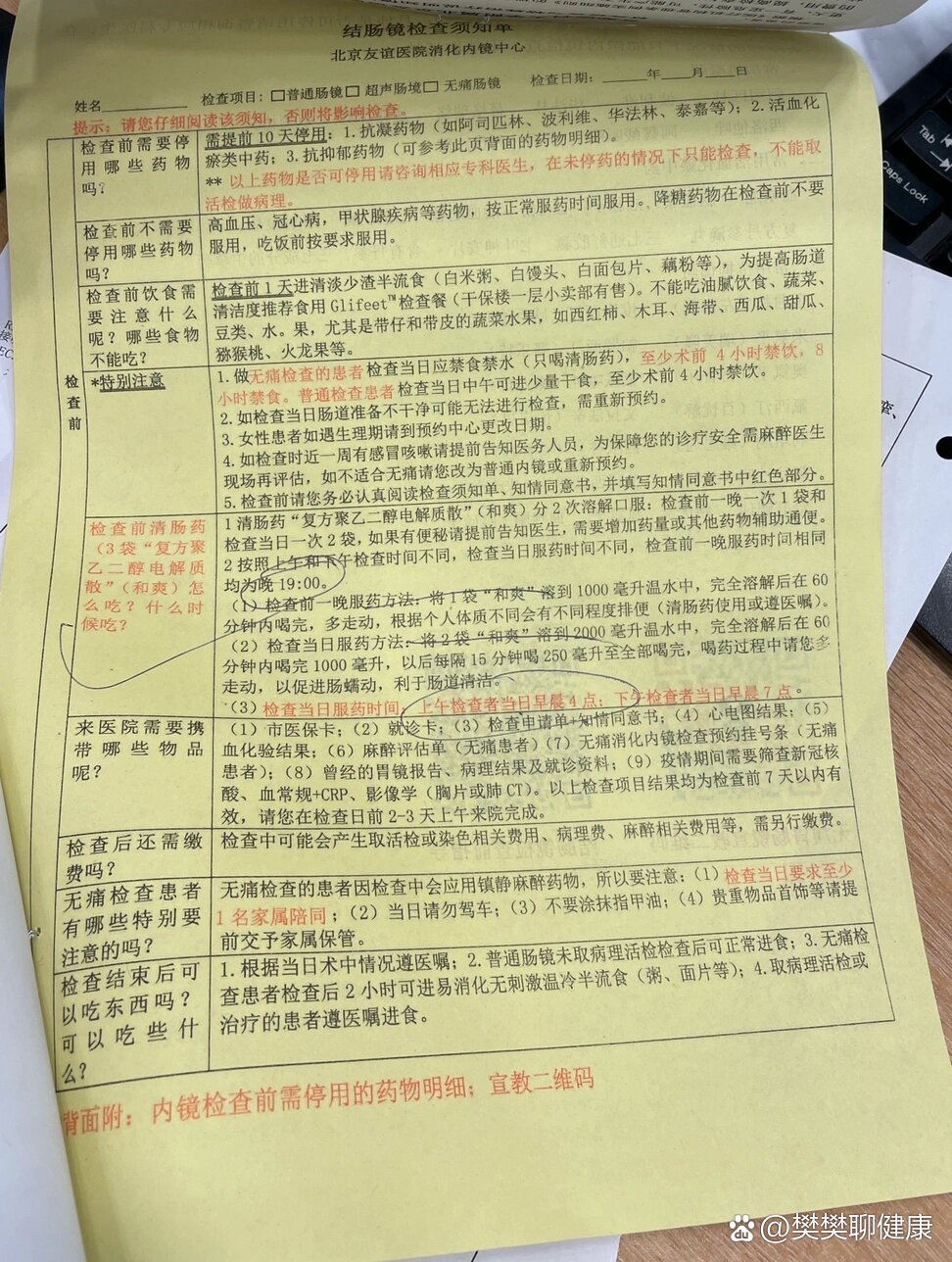 做肠镜如何挂号(做肠镜如何挂号看病)