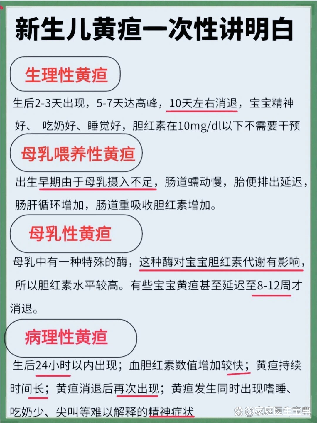 新生儿黄疸对照图片图片