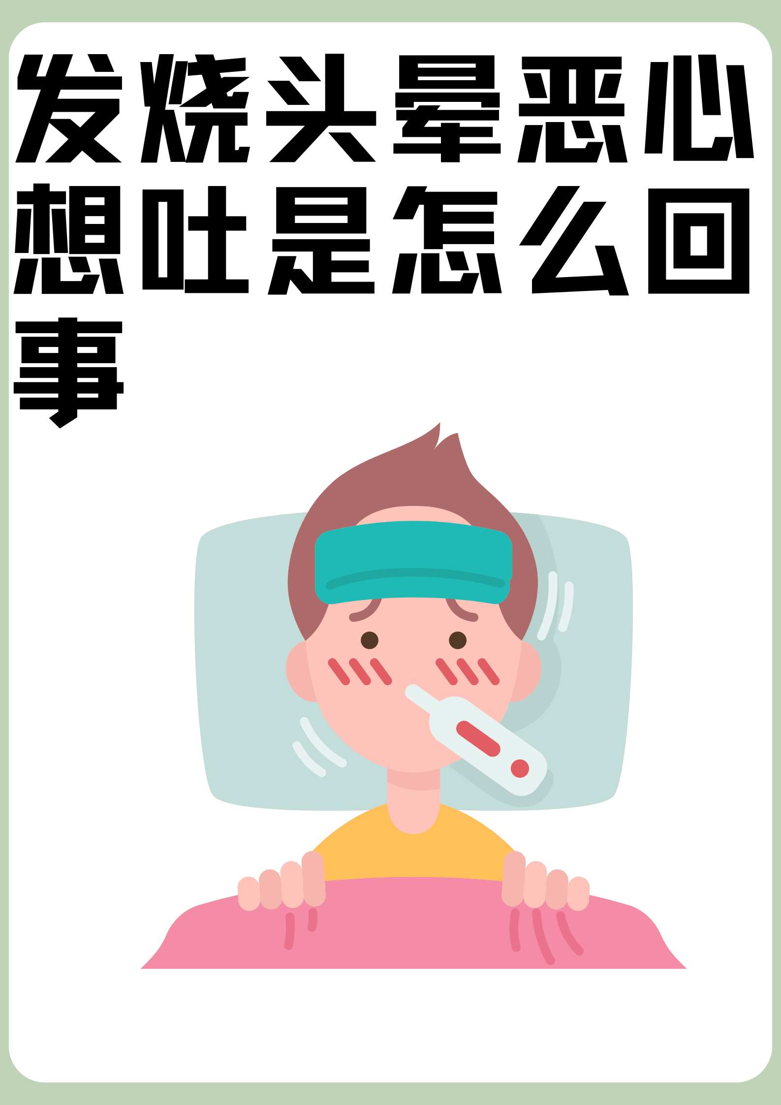 为什么总是干呕