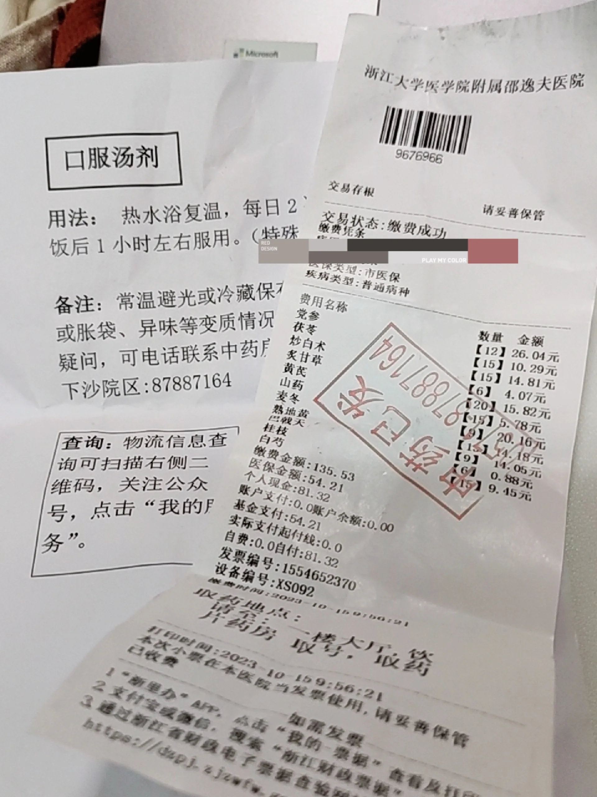 关于清华长庚医院全程代诊含挂号-缓解就医焦虑的信息