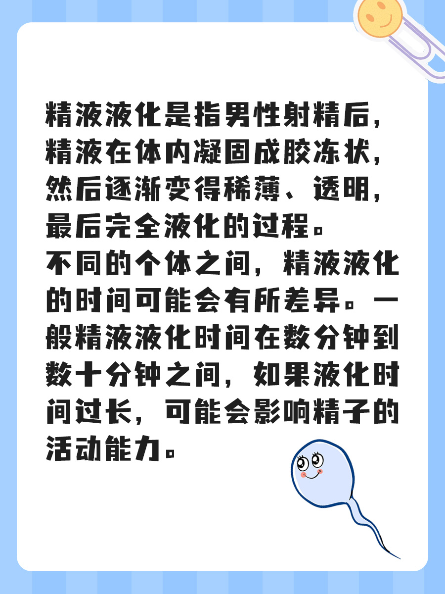 为什么精液是苦的