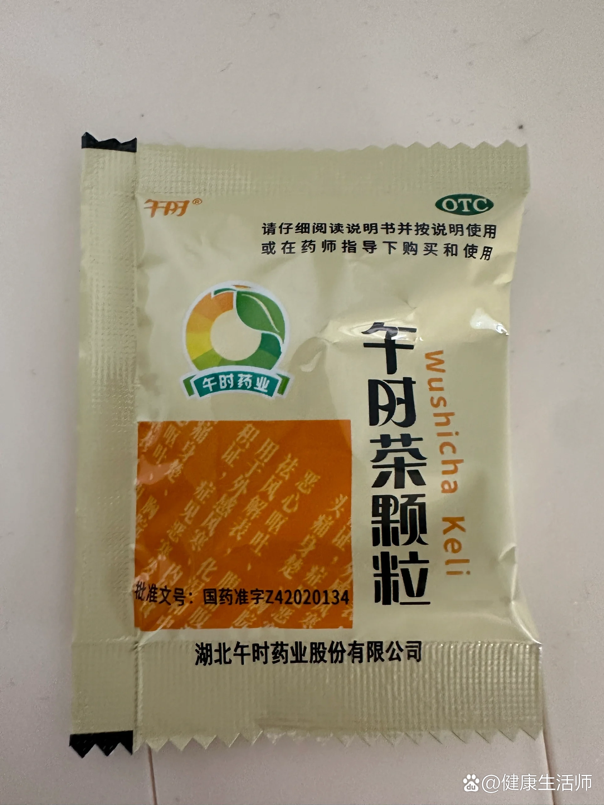 午时茶 宝宝图片