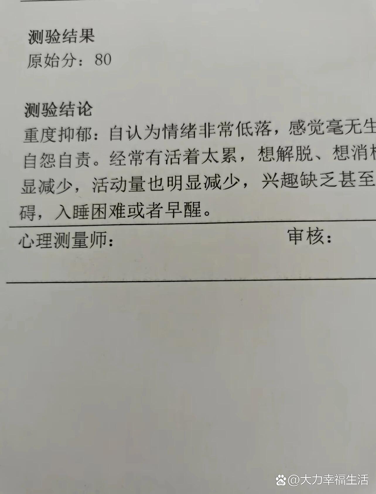 忧郁症的单子照片图片