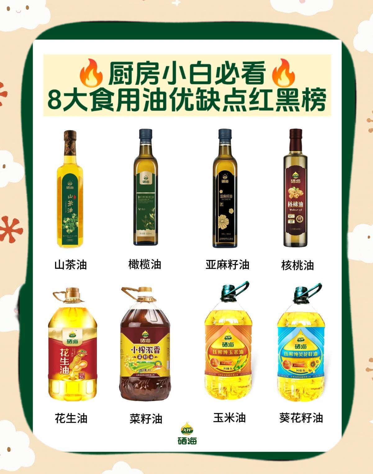 8种常见食用油优缺点对比，选对油才健康！