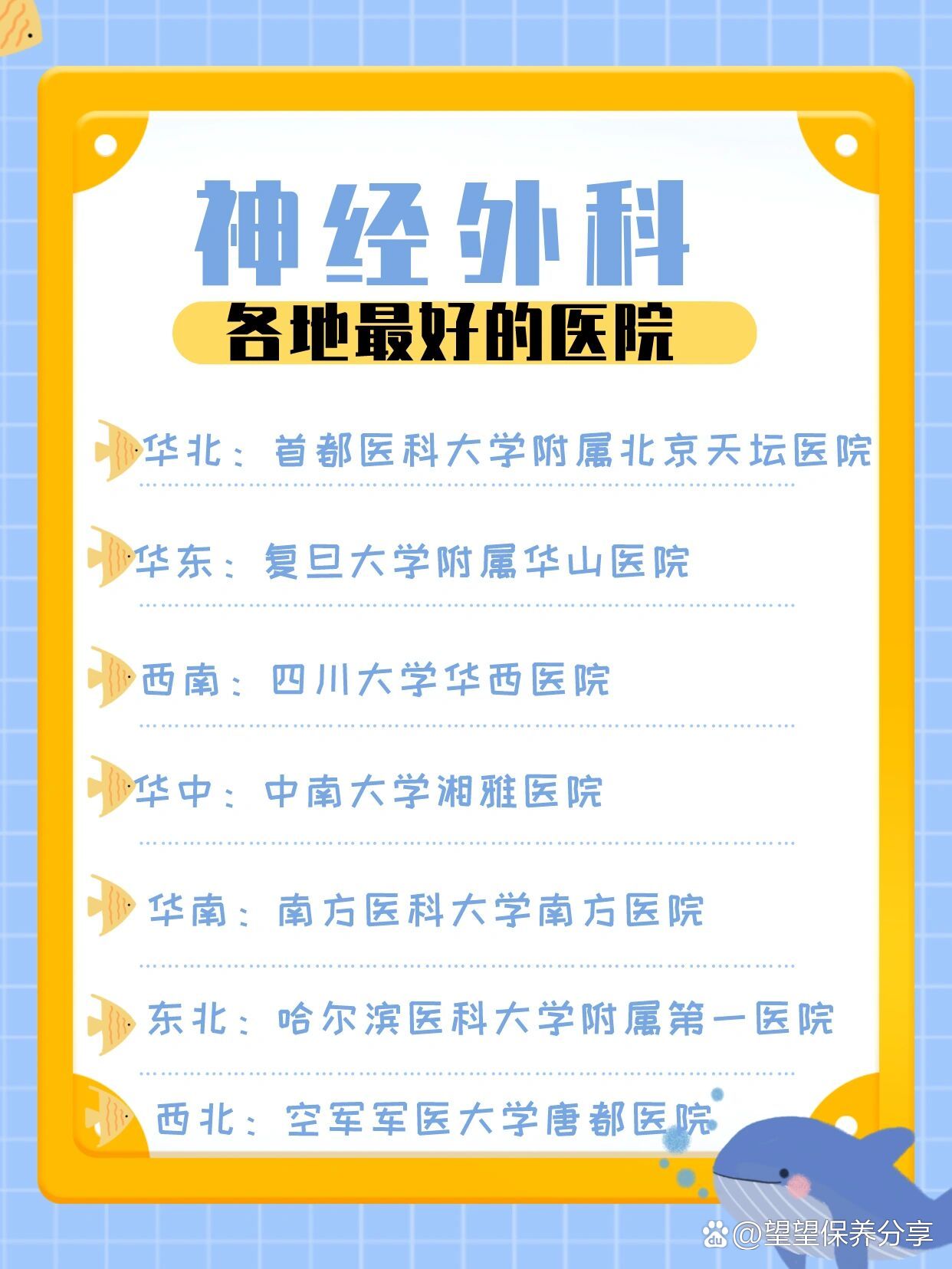 包含首都医科大学附属天坛医院黄牛代帮挂号良心办事实力挂号【杭州，重庆，山东】的词条