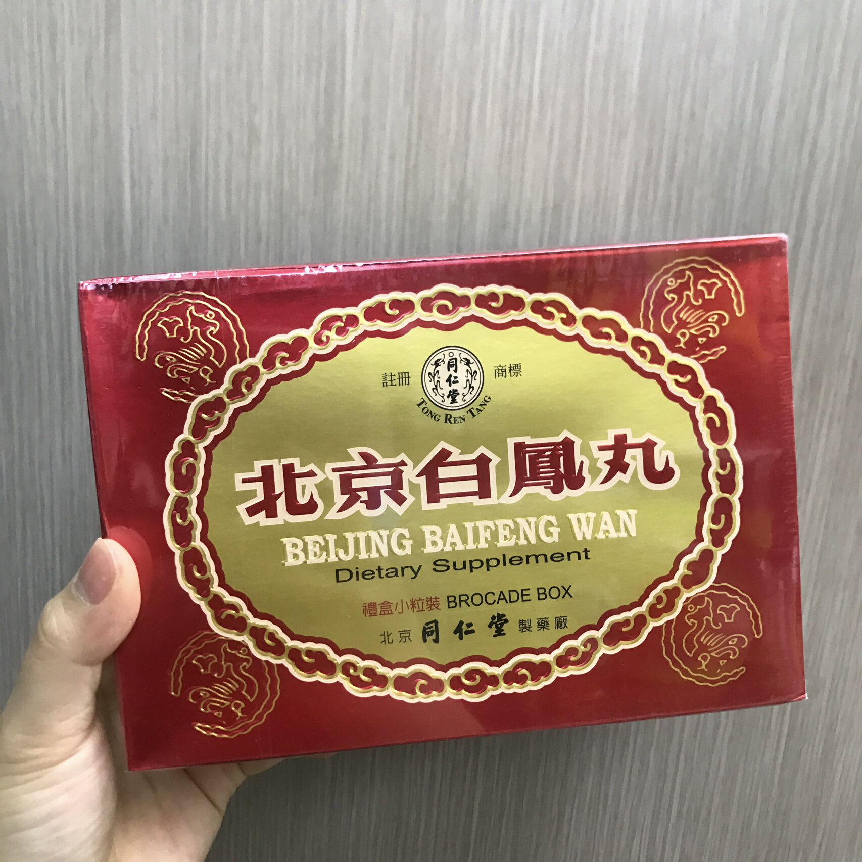 香港版北京同仁堂白凤丸补气养血调经滋阴