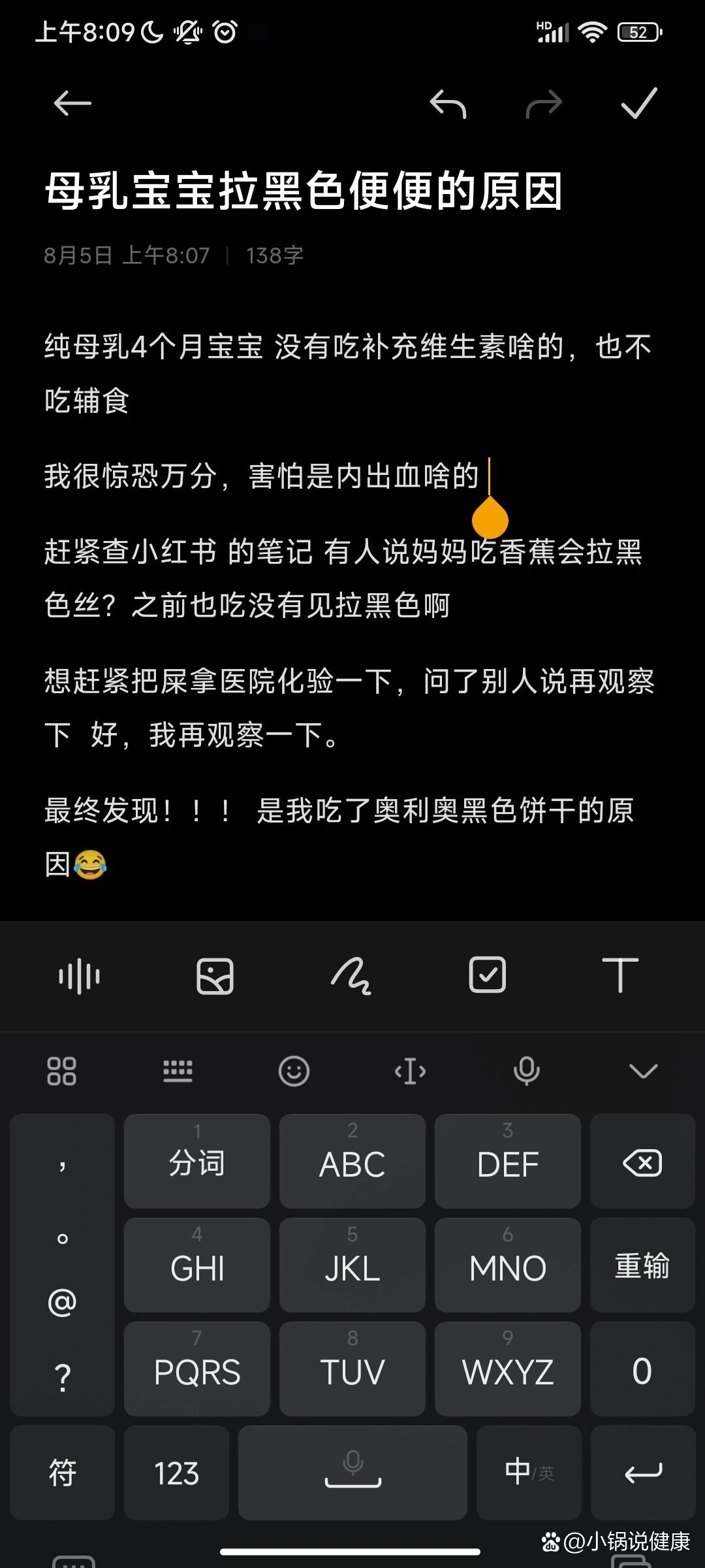 母乳宝宝拉黑色便便的原因