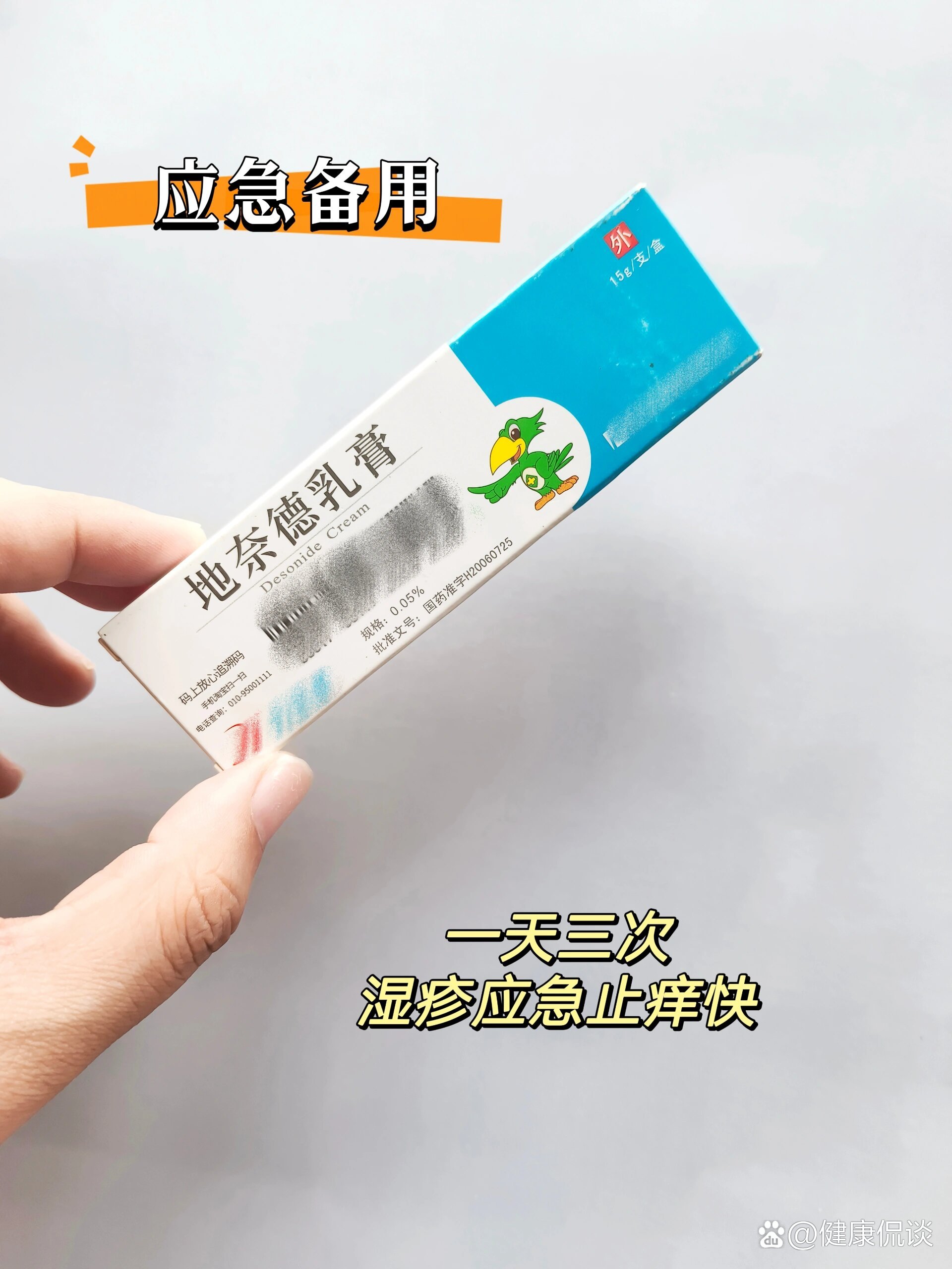 宝宝湿疹药膏合集,谁用都说好!