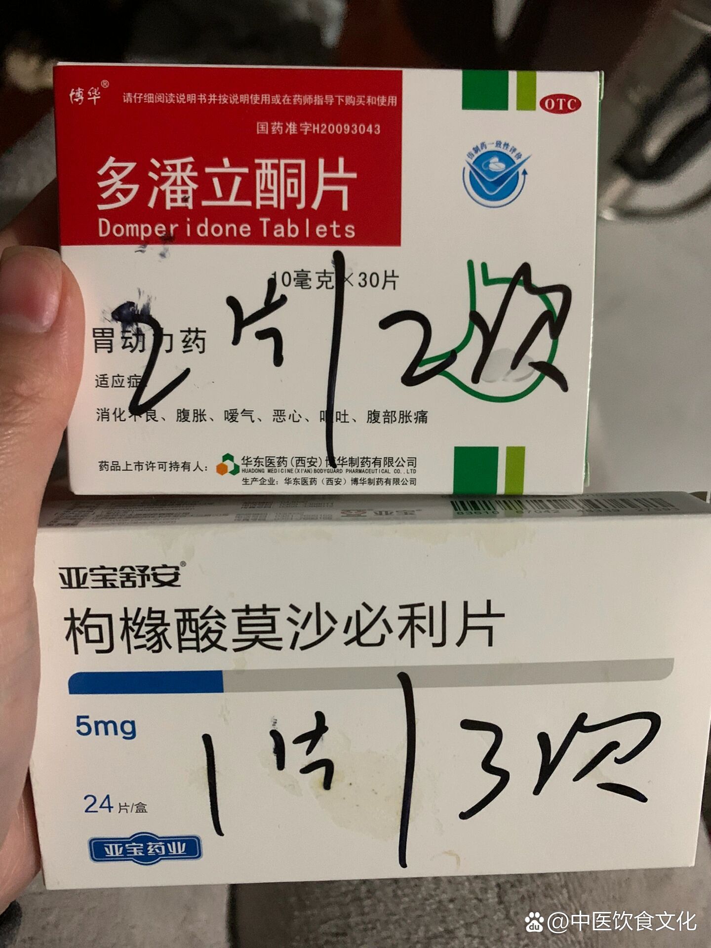 反流性食管炎吃的药