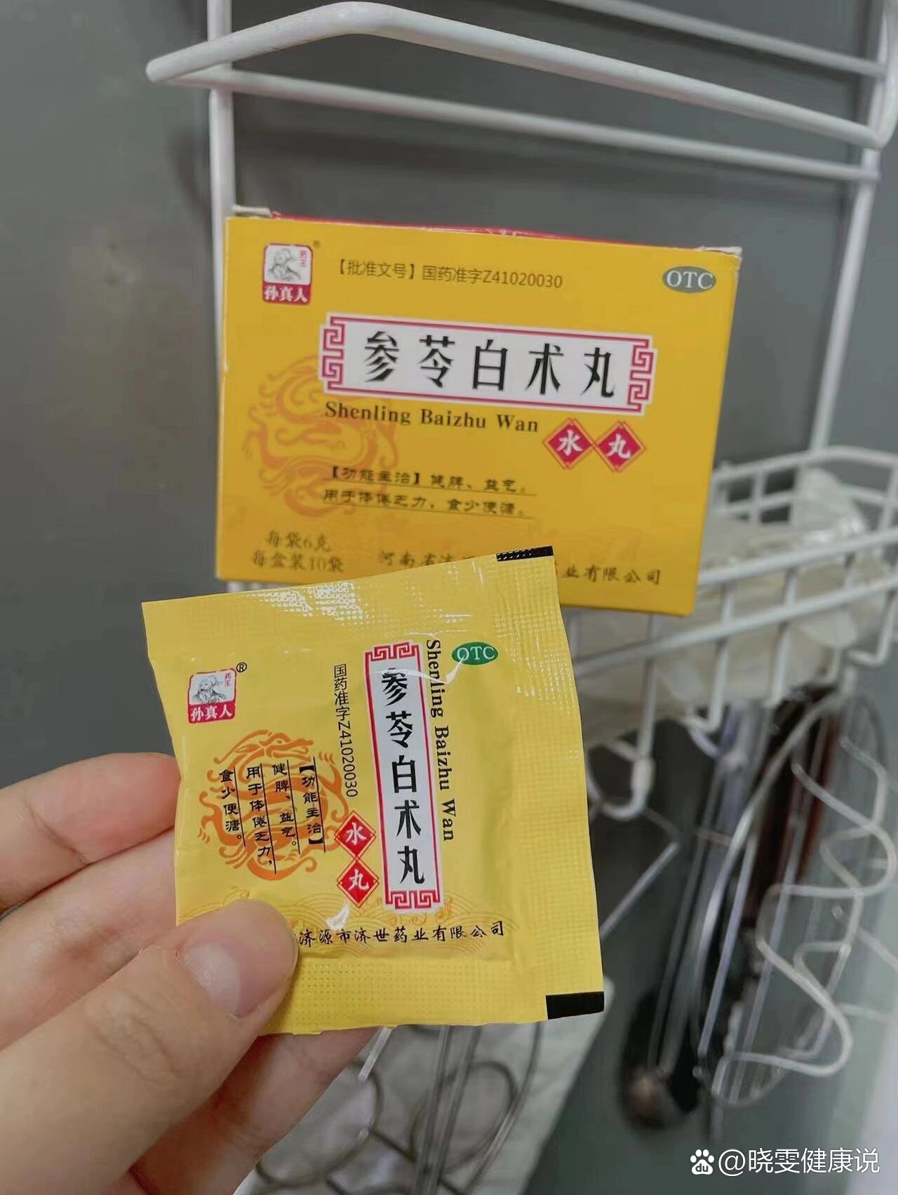 吃参苓白术丸半个月真的有效