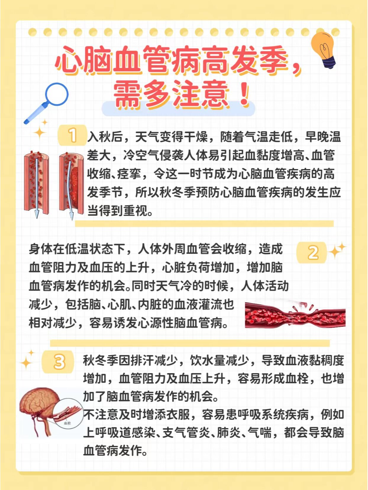 心脑舒颗粒图片图片